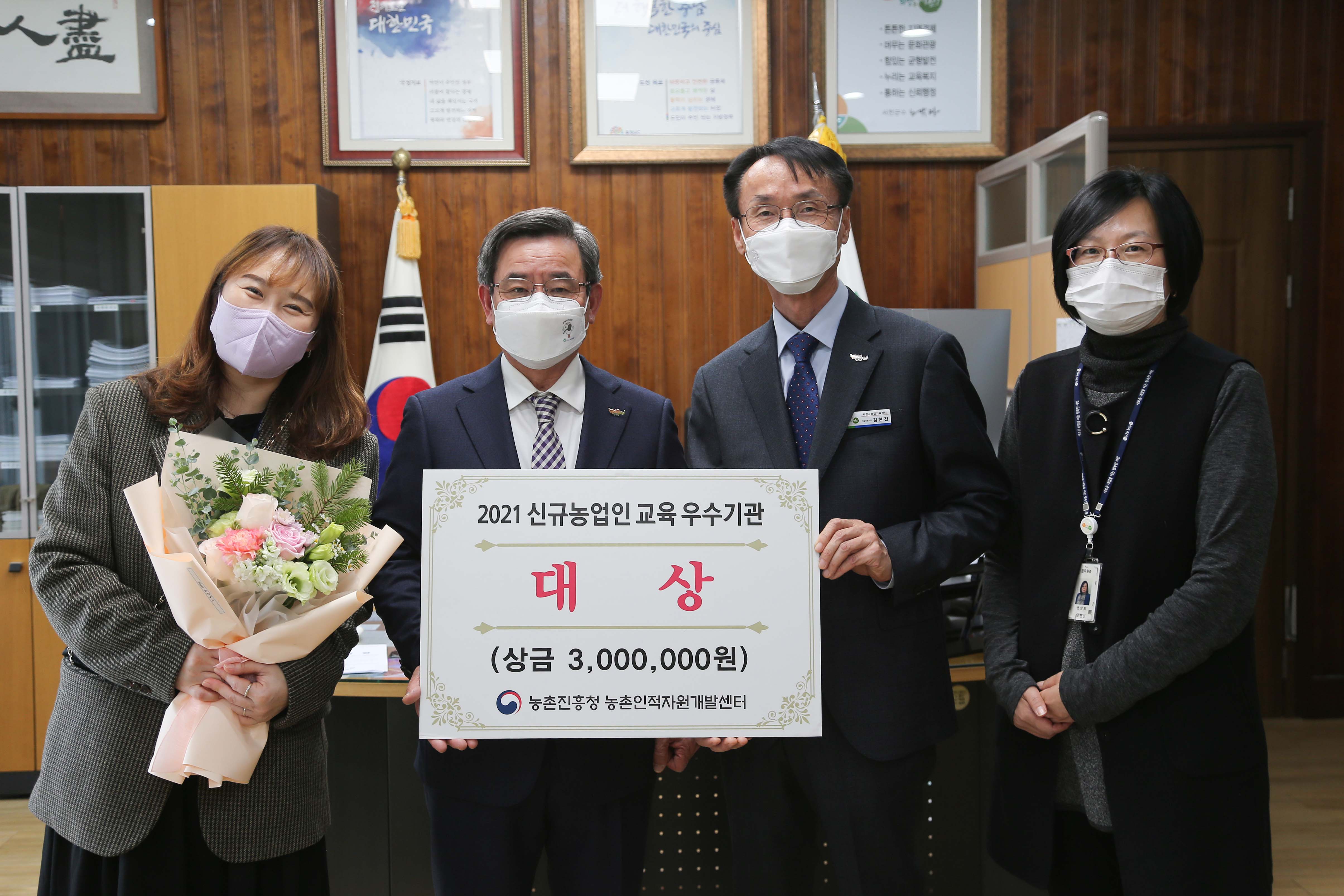 (24일)도시민이 정착하기 좋은 서천, “2021년 신규농업인 교육 우수기관 대상” 인정!