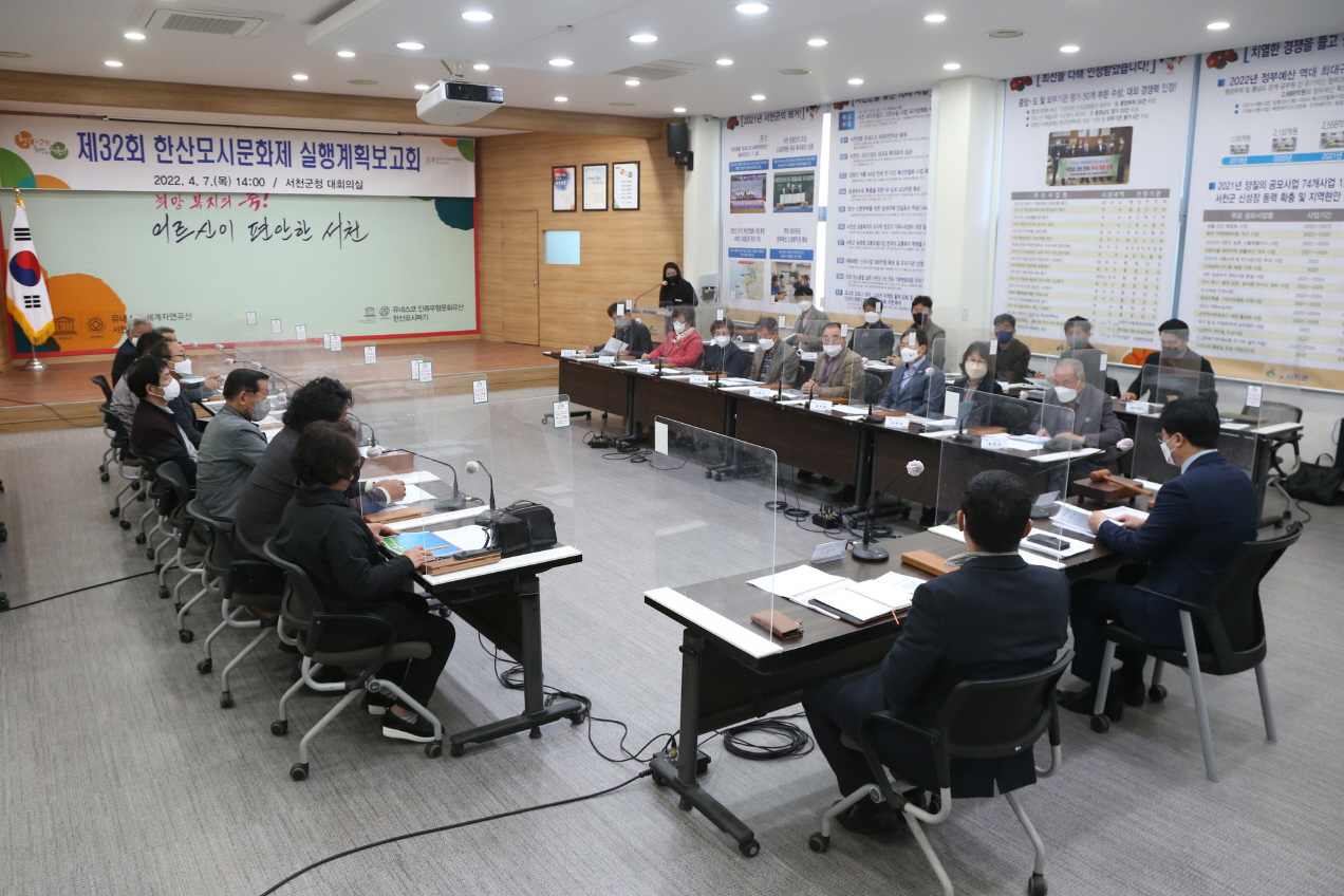 [크기변환](8일) 서천군, 제32회 한산모시문화제 실행계획 보고회 개최 (2)