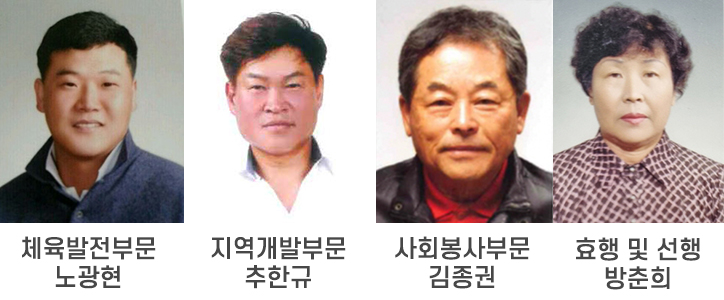 서천군, 2023년 서천군민대상 수상자 선정(왼쪽부터 노광현, 추한규, 김종권, 방춘희 씨)