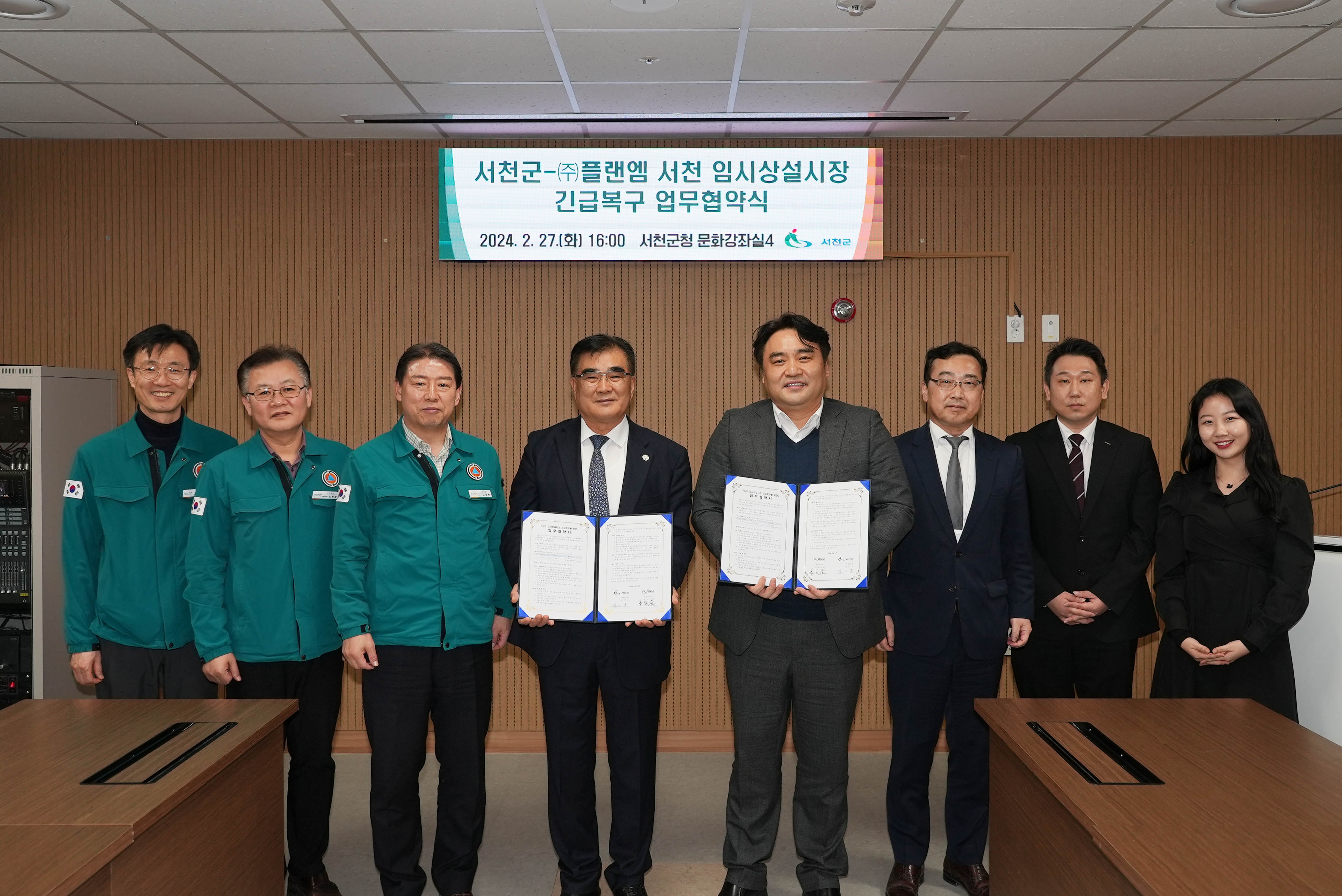 서천군-㈜플랜엠 임시상설시장 조성에 ‘맞손’