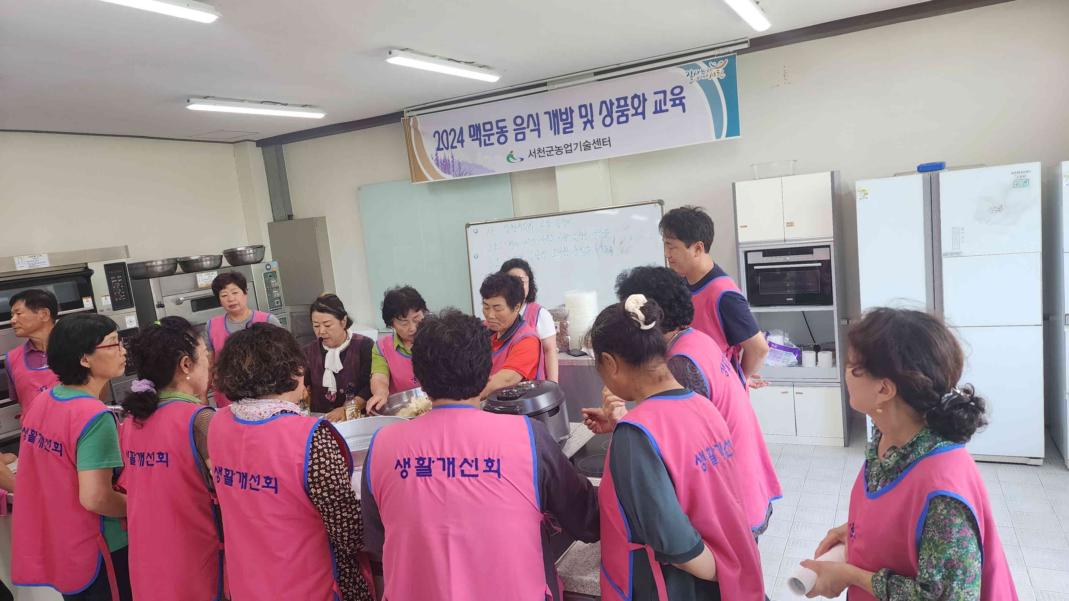 서천군 맥문동 음식개발 및 상품화 교육 본격 추진