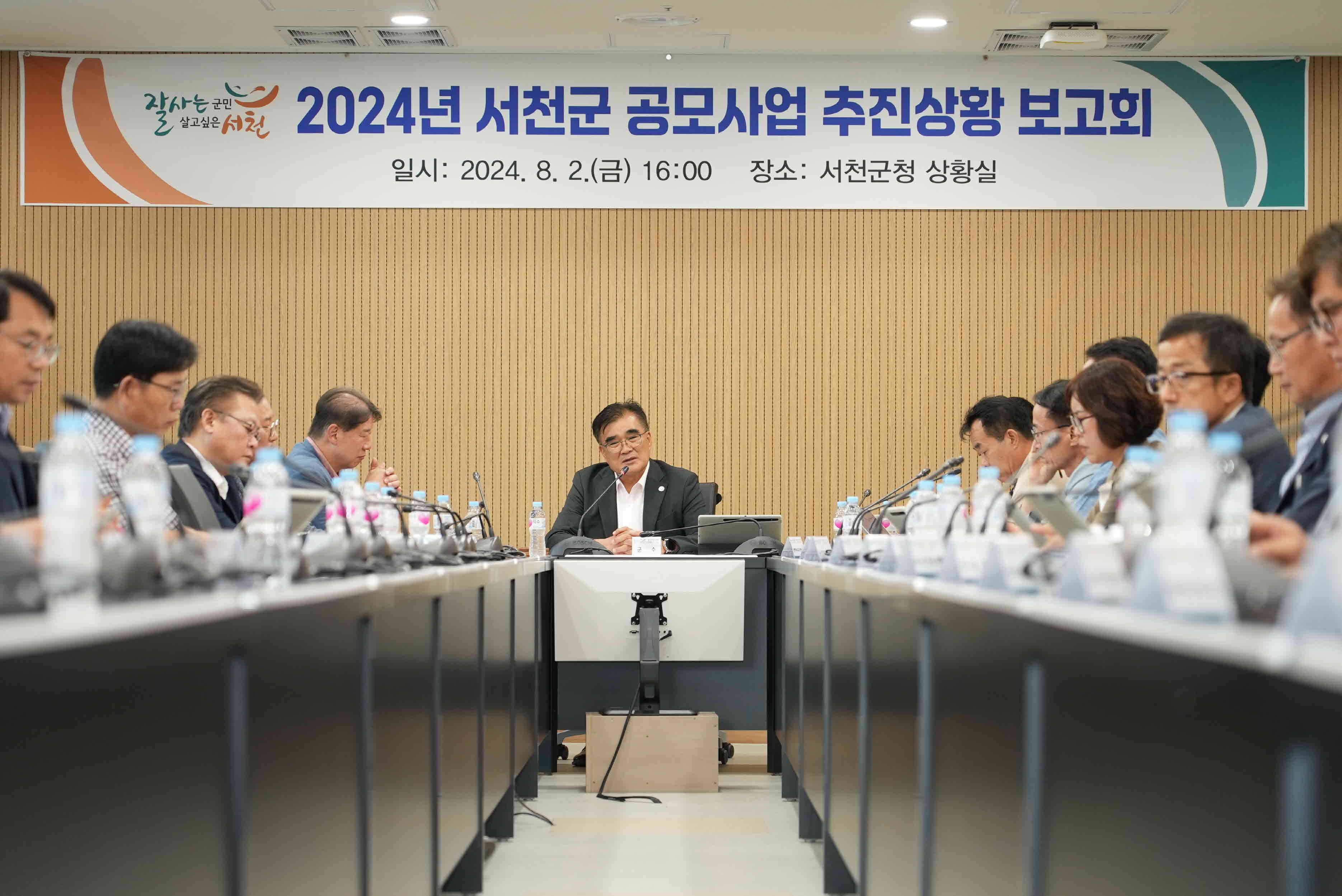 서천군, 2024년 상반기 공모사업 추진상황 점검 1.JPG