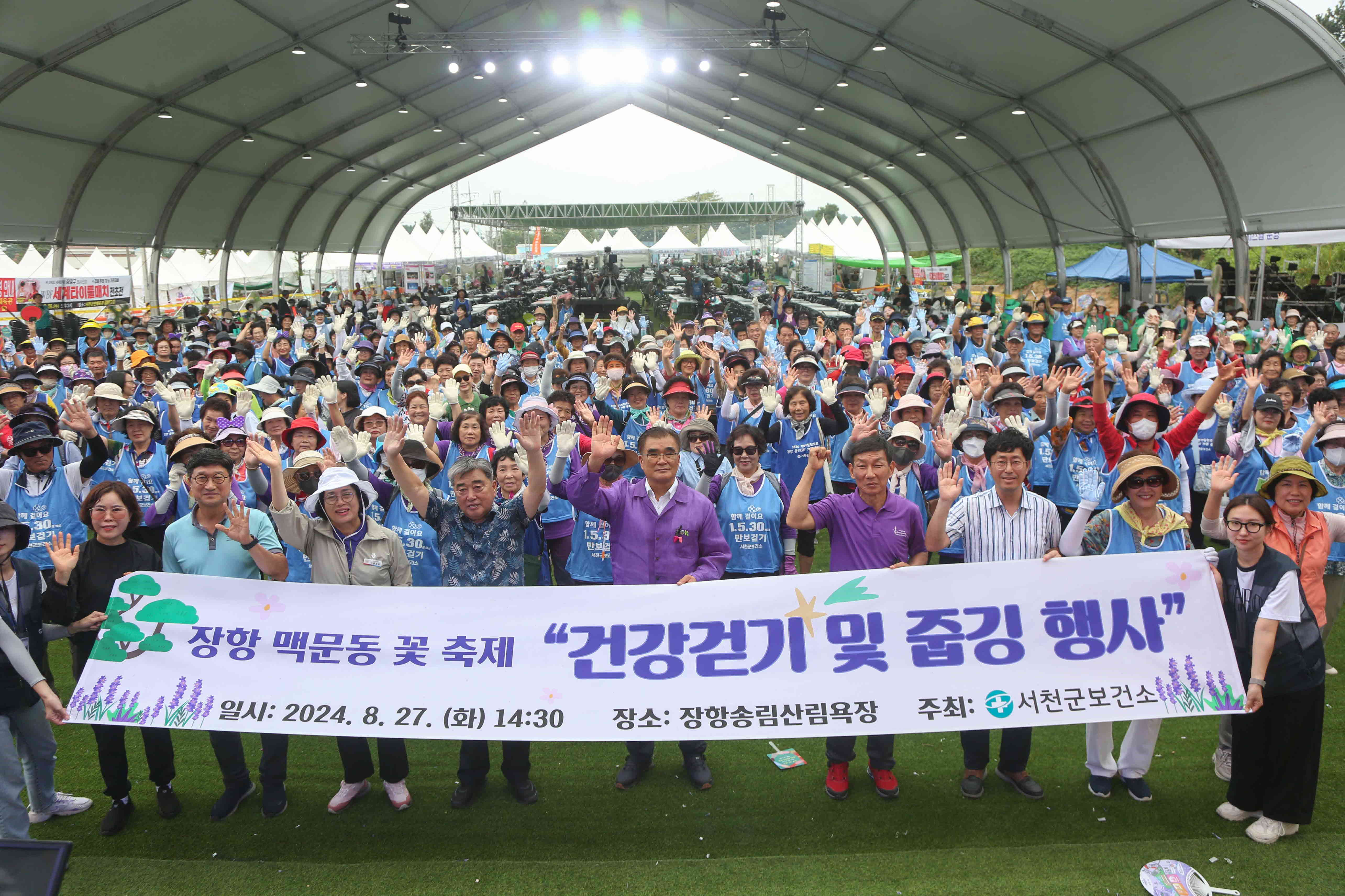 서천군, 장항 맥문동 꽃 축제 건강걷기 및 줍깅 대회 성료 1