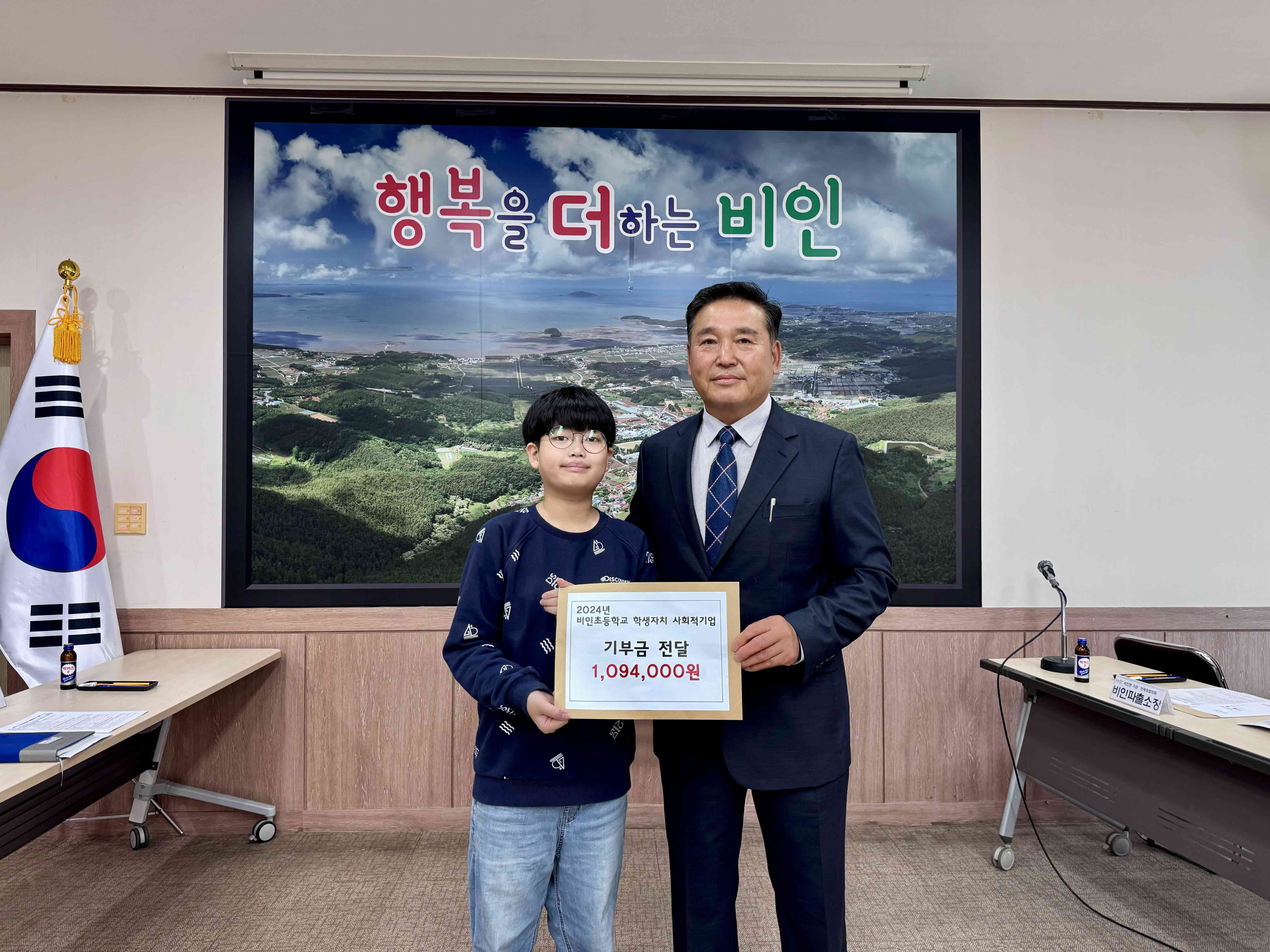 (포토) 비인초등학교 학생일동 행복비인후원회에 후원금 전달