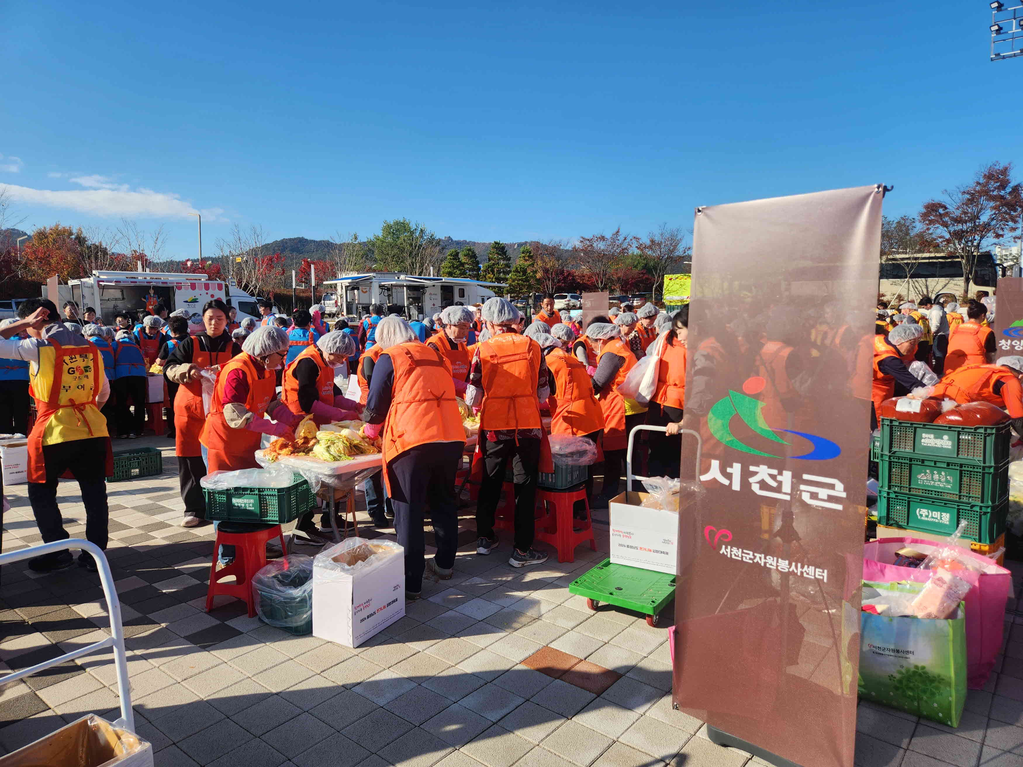 (사진)서천군자원봉사센터, '2024년 충청남도 온기나눔 김장대축제' 참석(1)