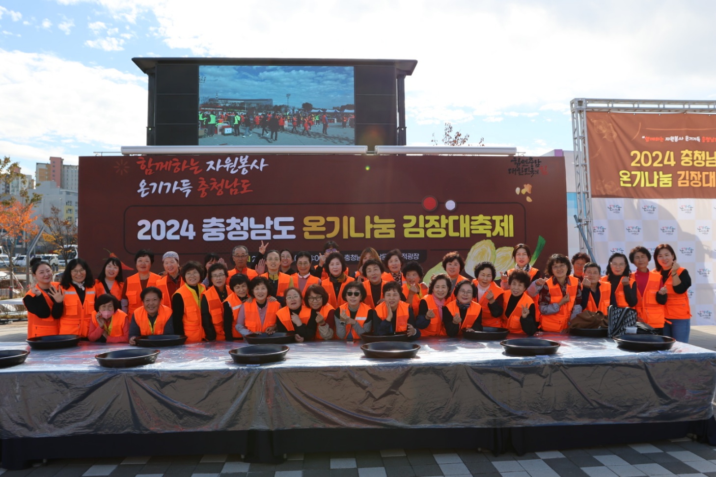 (사진)서천군자원봉사센터, '2024년 충청남도 온기나눔 김장대축제' 참석(2)