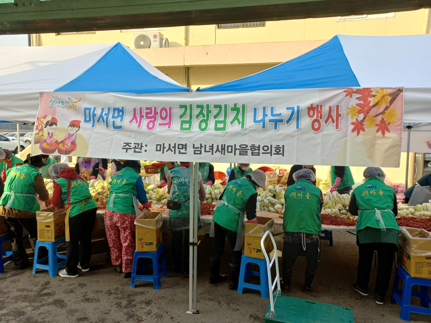 (포토) 마서면, 사랑의 김장으로 온정의 손길 전달1