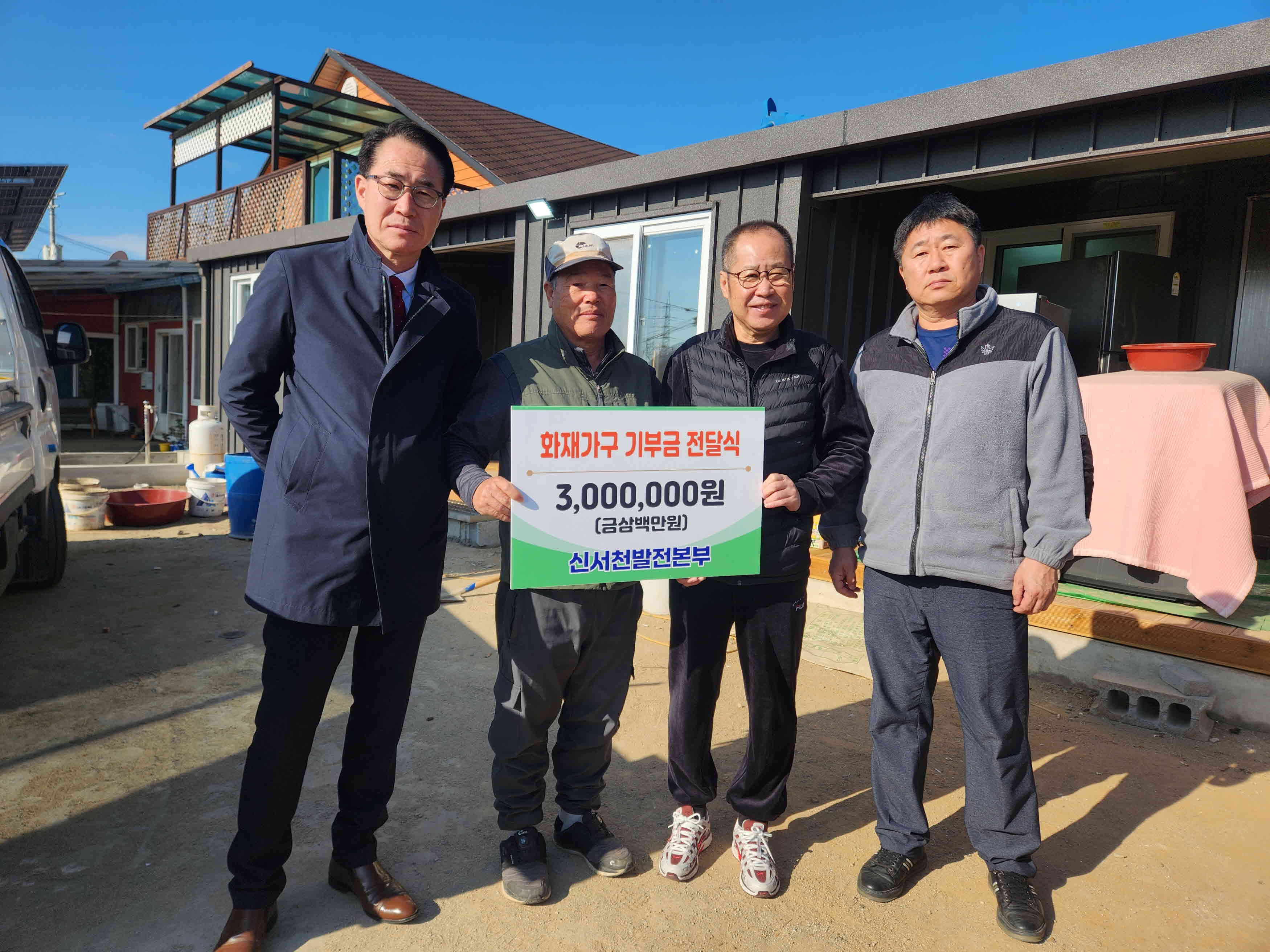 (포토) 한국중부발전 (주)신서천발전본부,‘나눔의 꽃 17호’선정