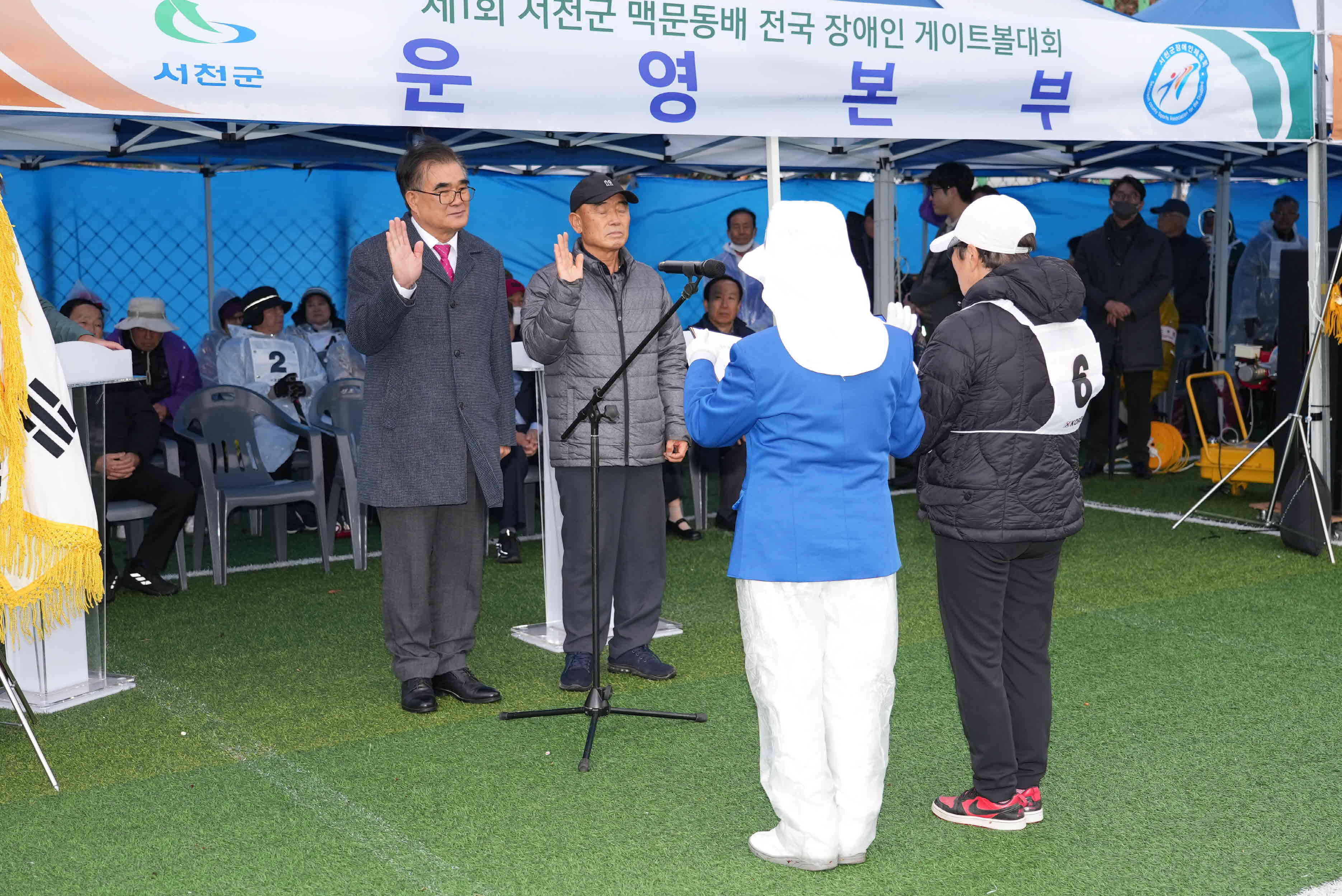 서천군,‘제1회 맥문동배 전국장애인 게이트볼대회’성료3