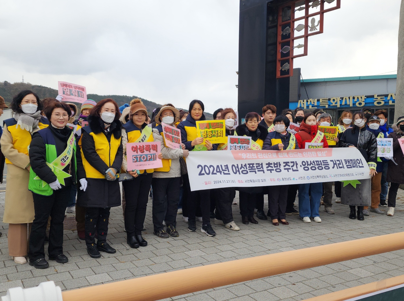 서천군 양성평등 거버넌스 사업, 거리캠페인 및 인권 영화상영 실시1