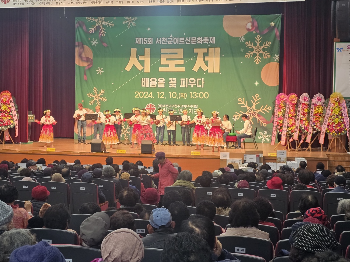 서천군노인복지관, 제15회 서천군 어르신 문화축제 ‘서로제’개최2