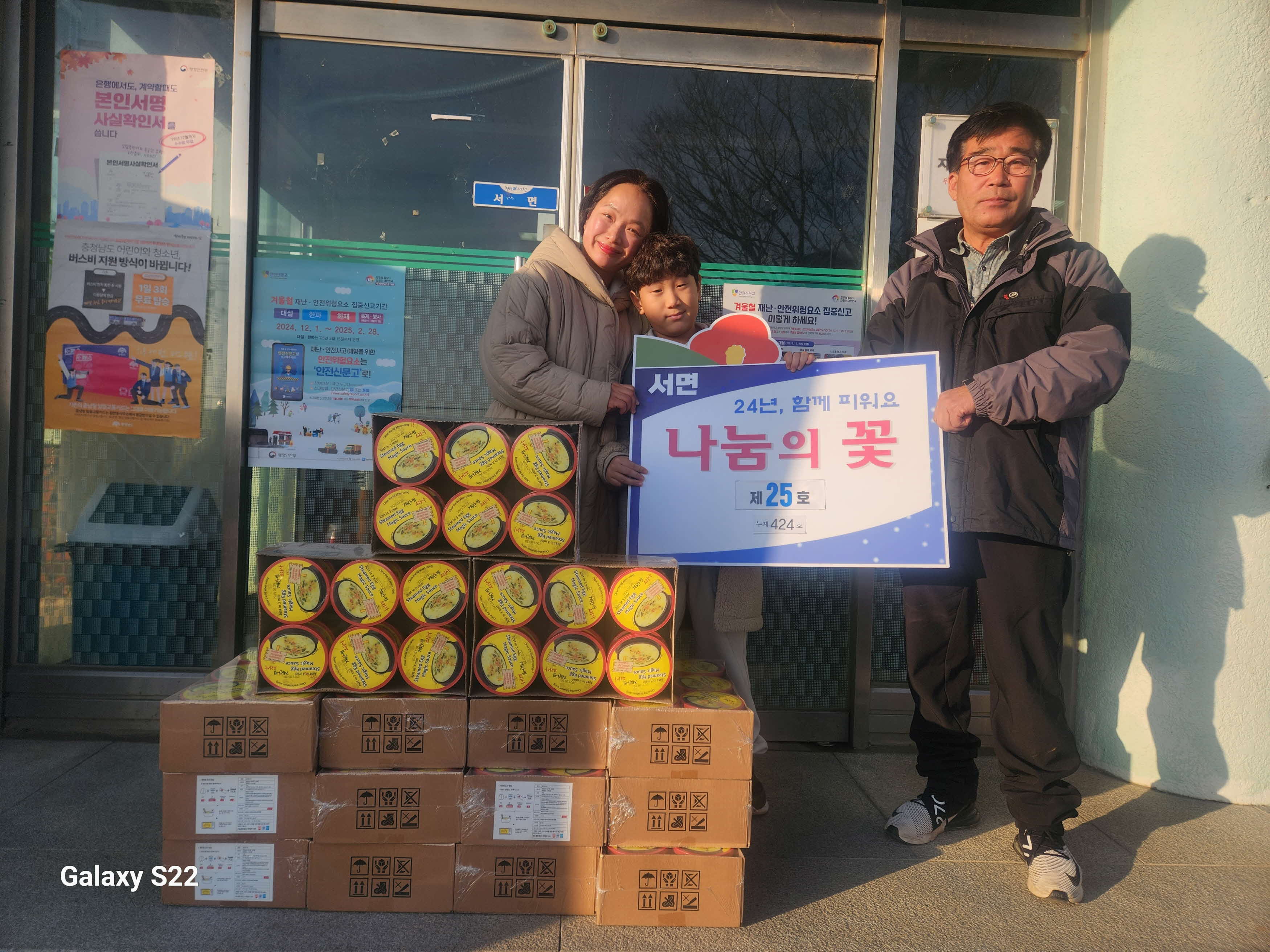 (포토) 신선한 계란 할인점, 서면행정복지센터에 밀키트 180개 기탁