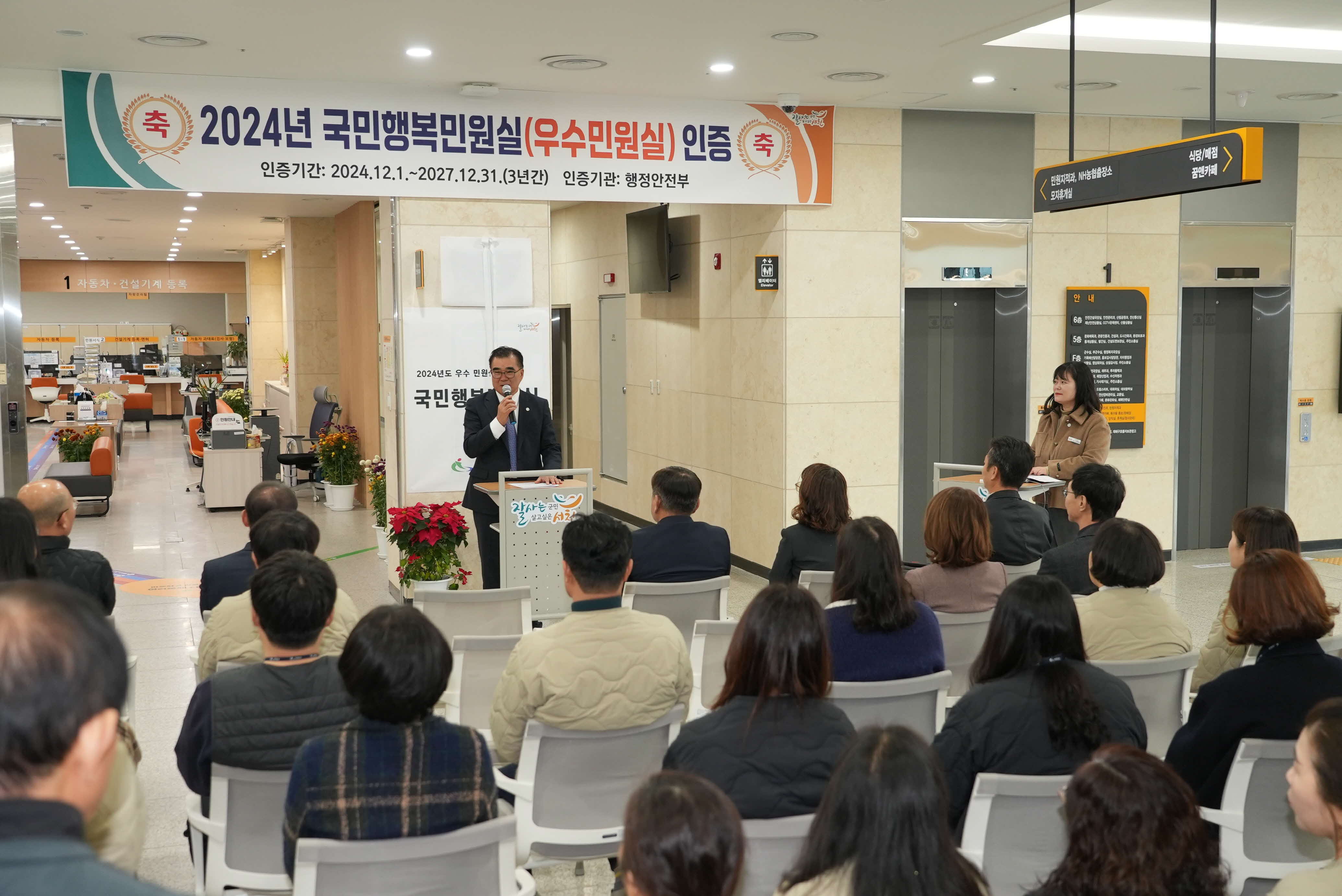 서천군, ‘국민행복민원실’ 우수기관 선정, 현판식 개최 (2)