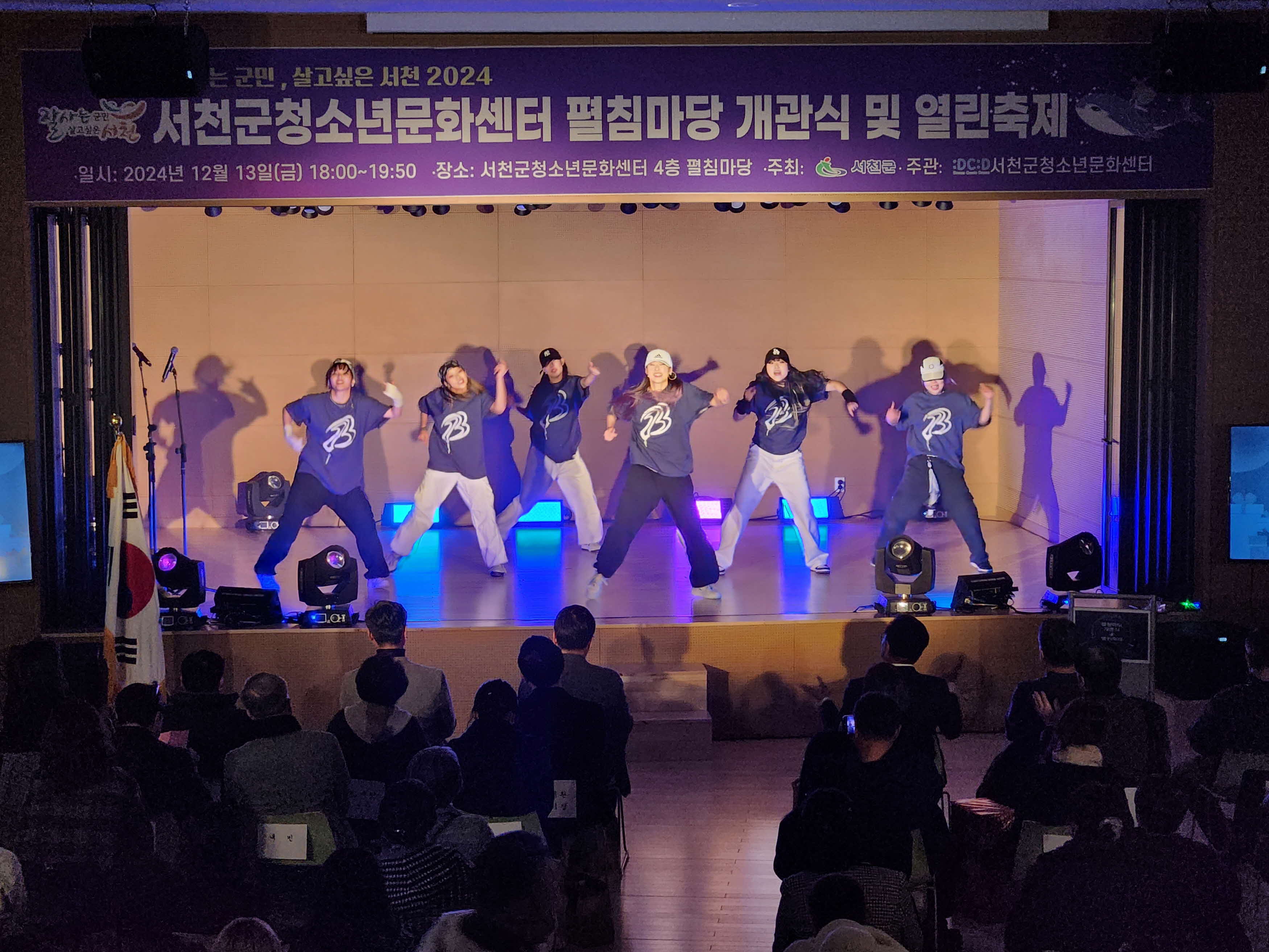 서천군청소년문화센터, ‘펼침마당’ 개관식 및 열린축제 성료 (1)