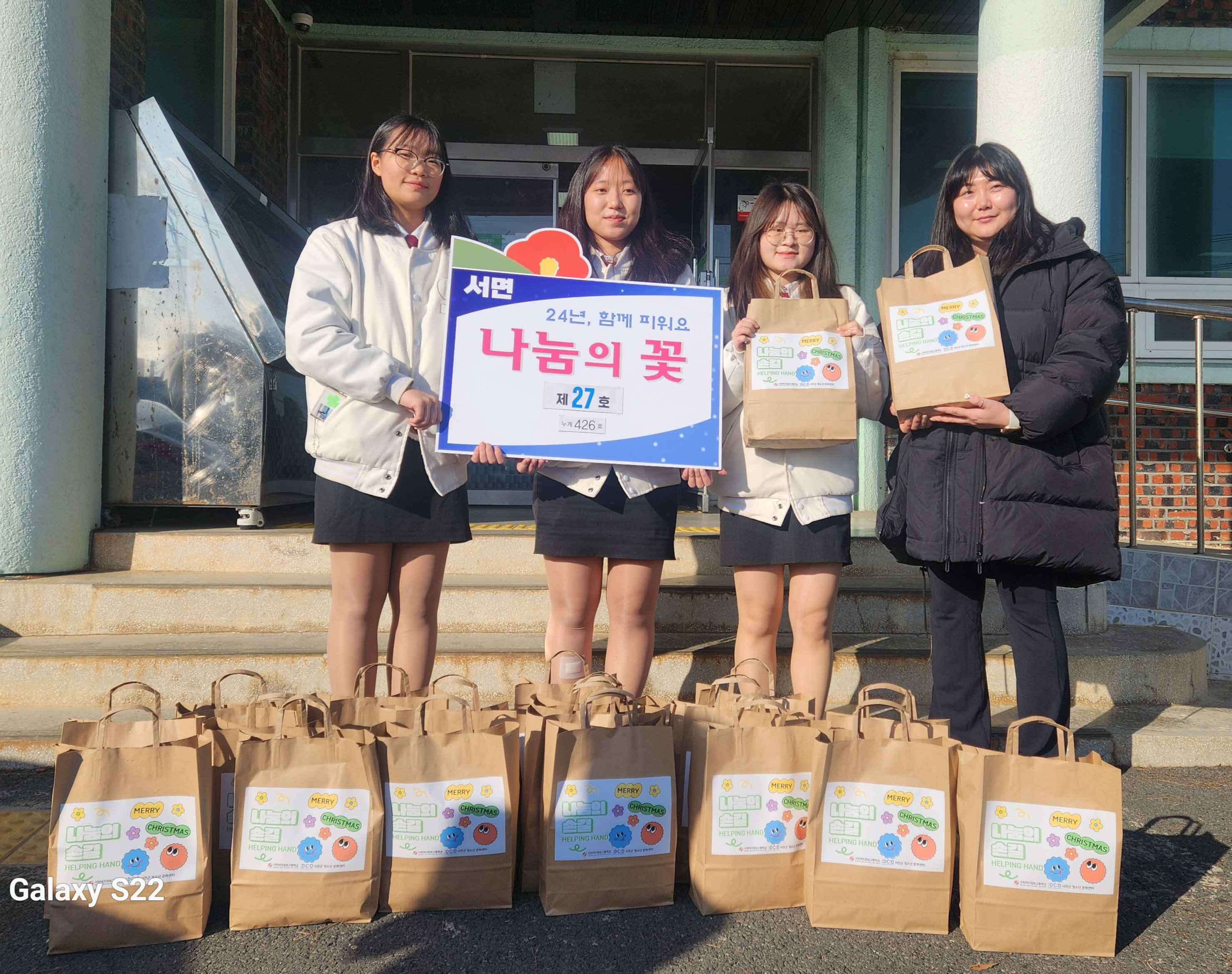 서천여자정보고 학생들, 지역사회 나눔 실천2