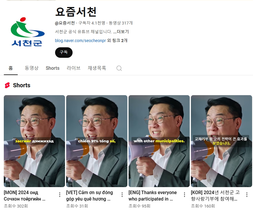 1. 서천군, 전국 최초 다국어 군정 뉴스 시범서비스 개시 (2)