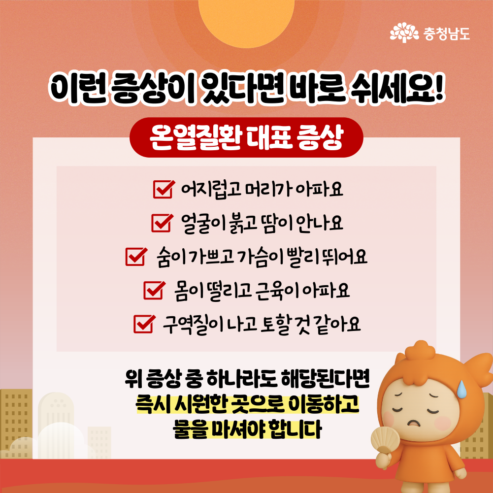 1. 김기웅 서천군수,“폭염 총력 대응으로 군민 생명 보호에 최선” (5).png