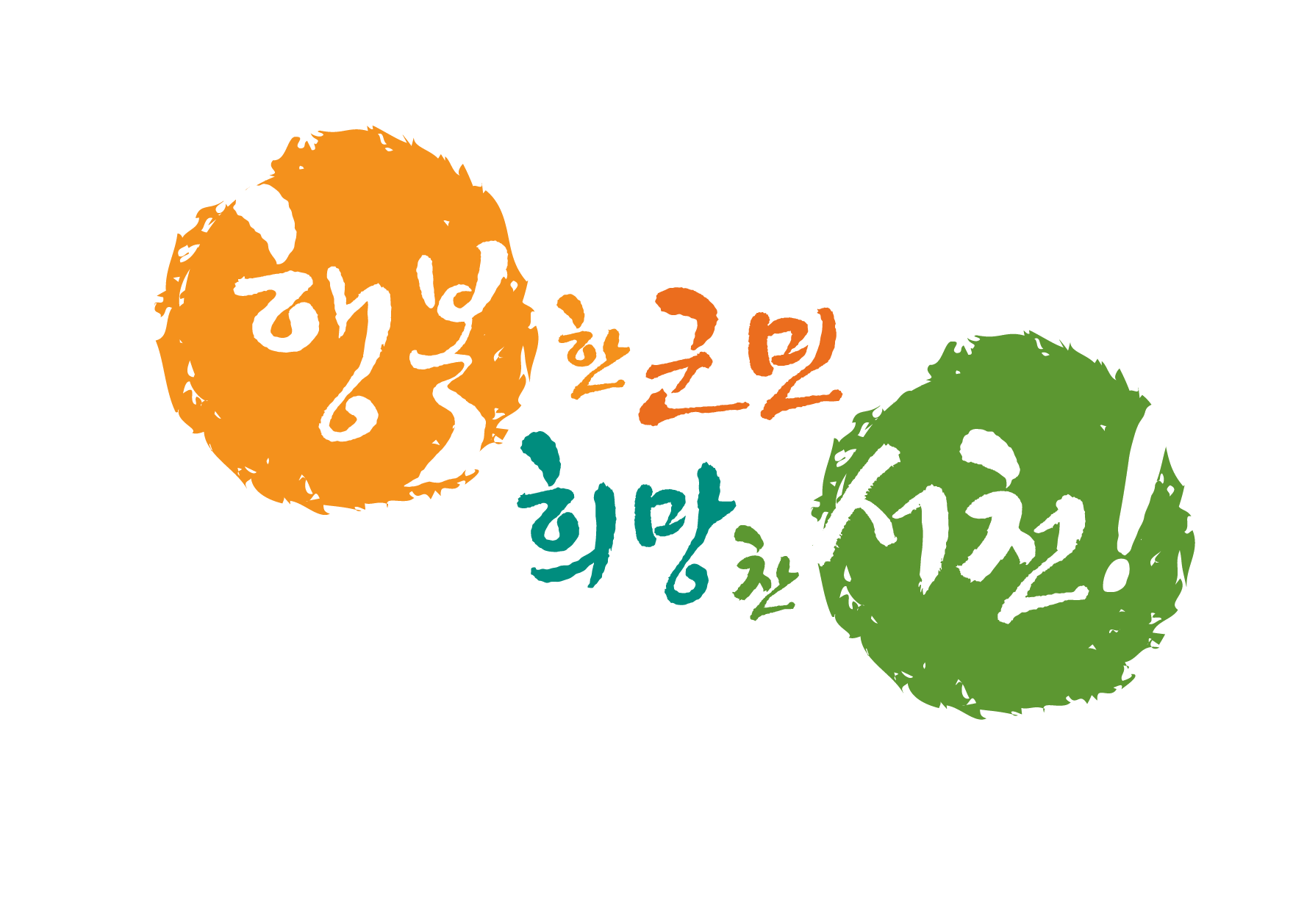 서천군, 생활밀착형 공감사업으로 주민 만족도 높인다