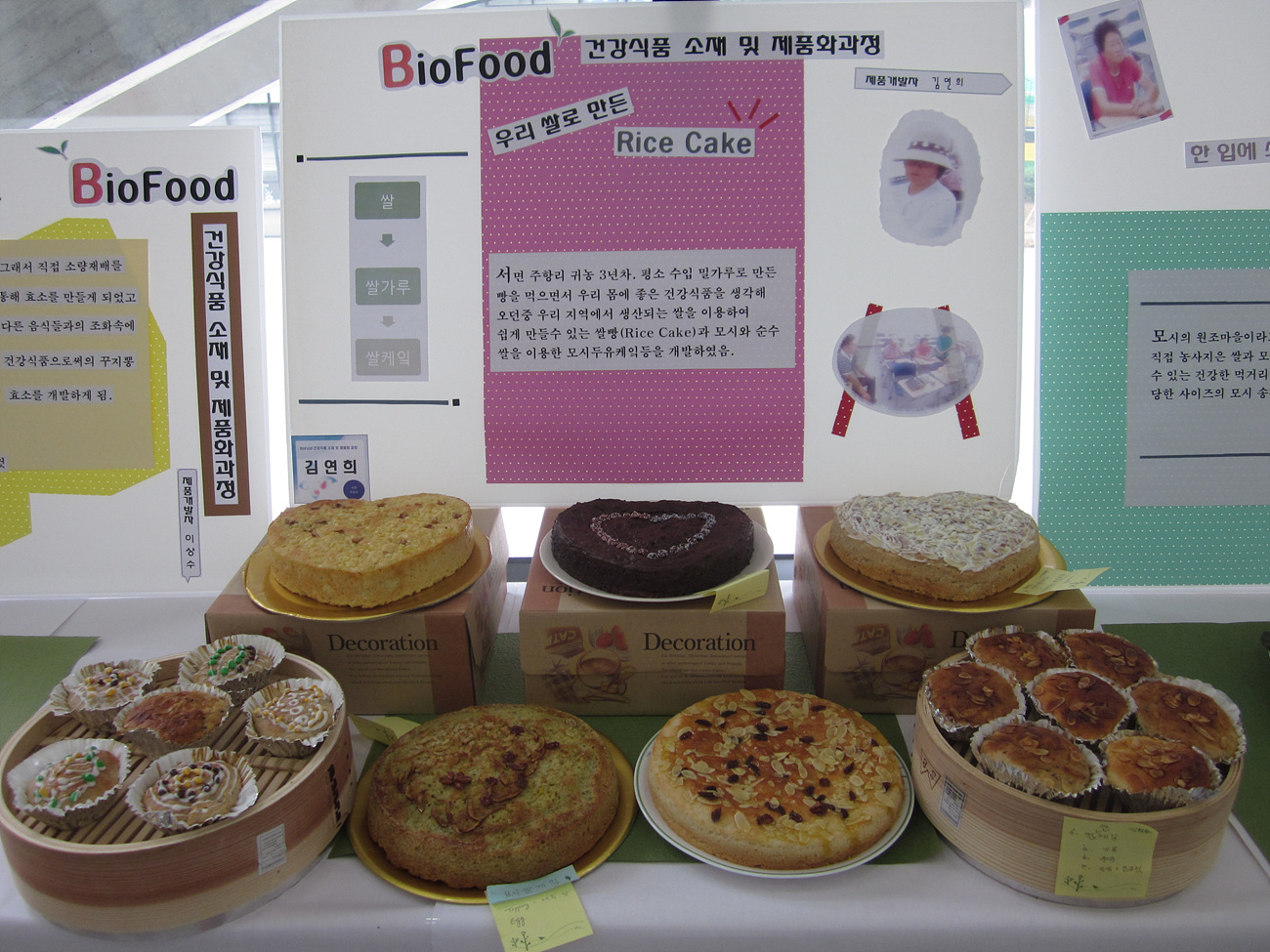 서천군, Bio-Food 건강식품 제품 발표회 및 수료식 개최