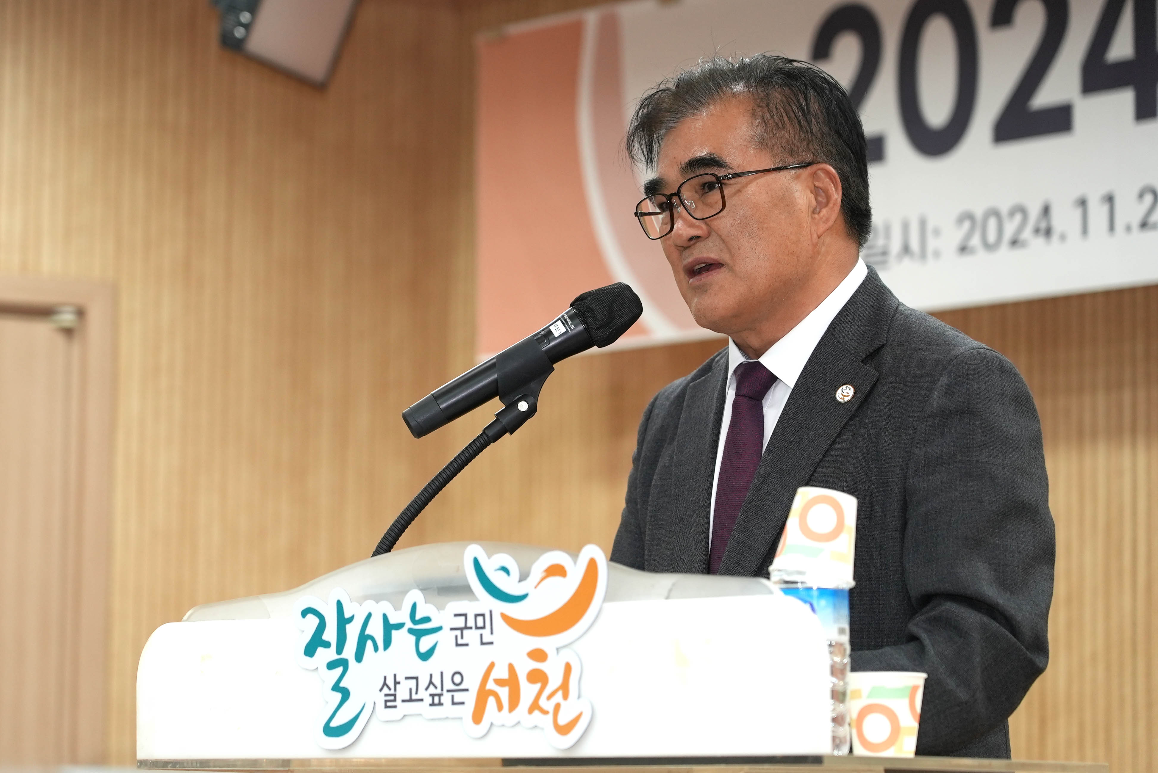 서천군, 2024년 민·관 복지 학술워크숍 개최