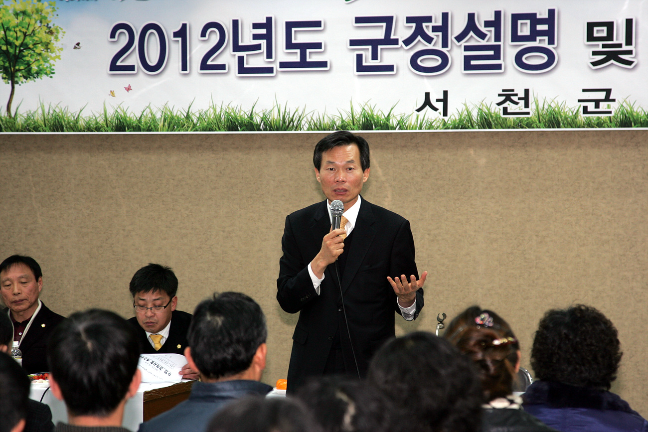 서천은 군민과의 대화 진행 중