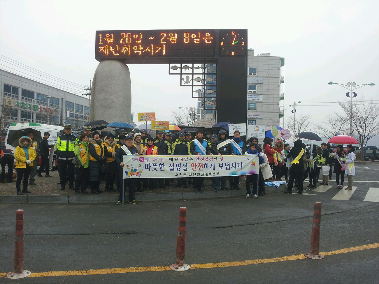 제203차 안전점검의 날 행사 열어