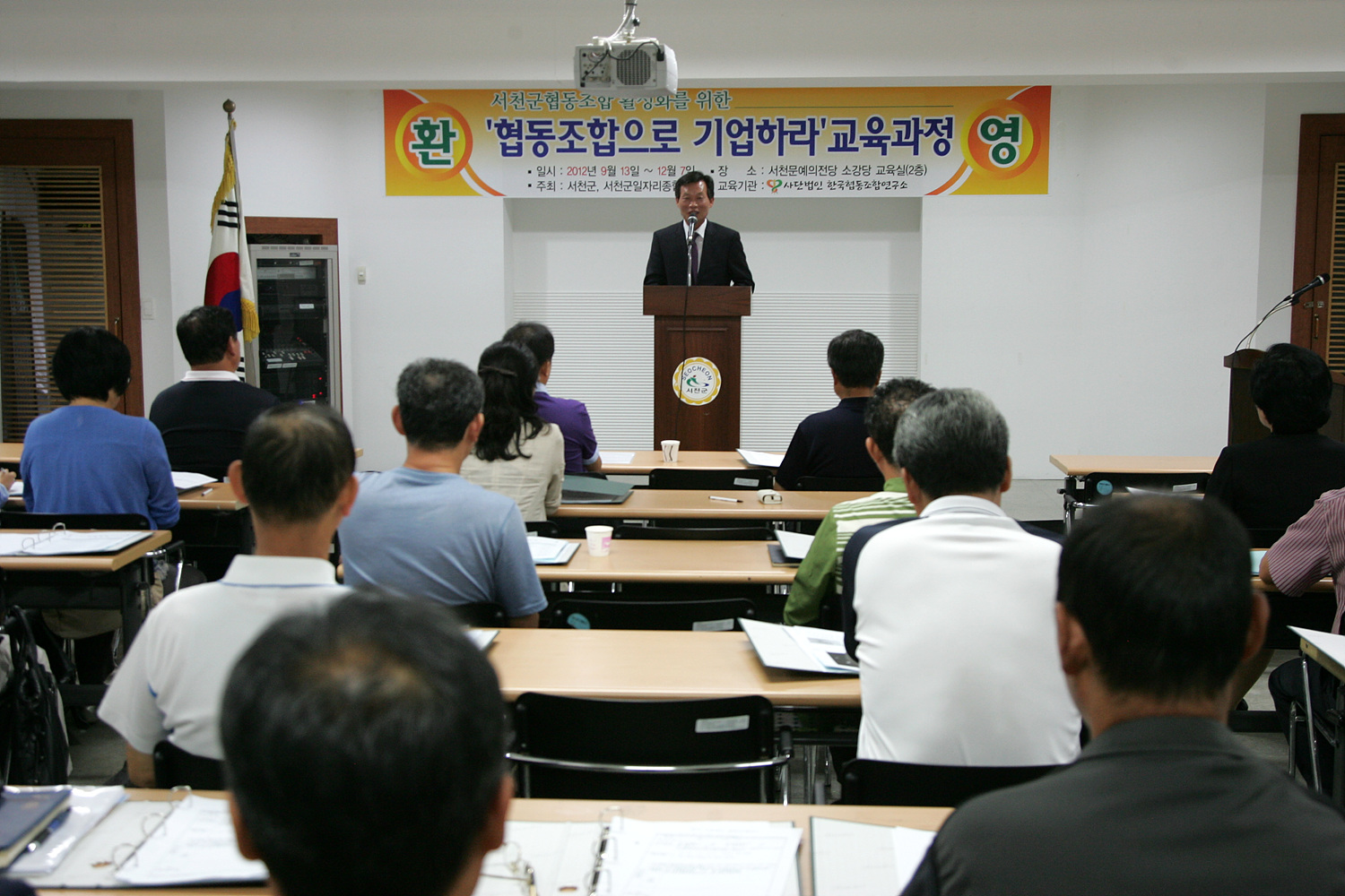 서천군,‘협동조합으로 기업하라’개강