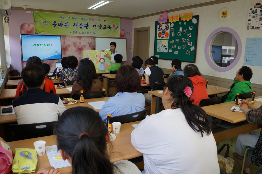 서천군 드림스타트센터, 부모영양교육 실시