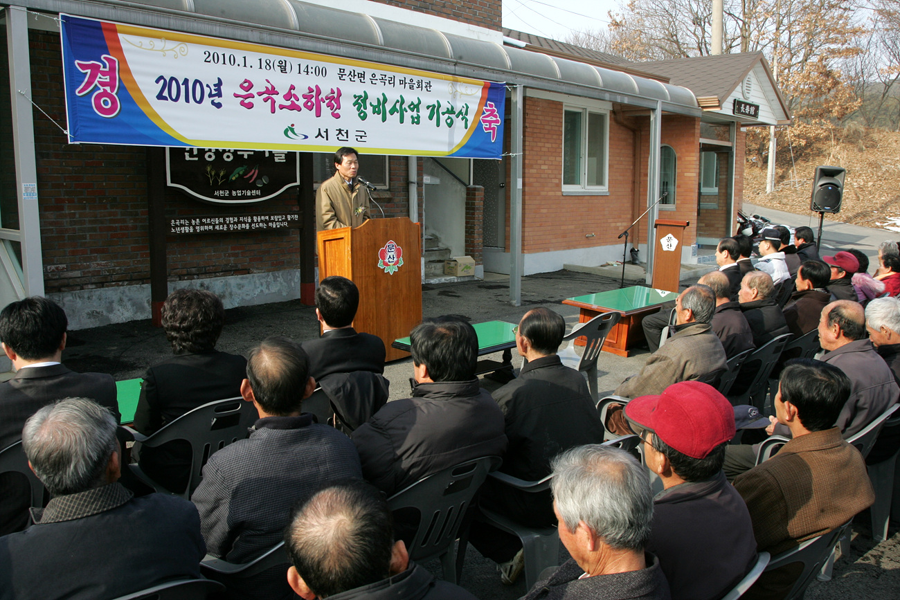 소하천 정비로 재해 예방과 경제 활성화 도모