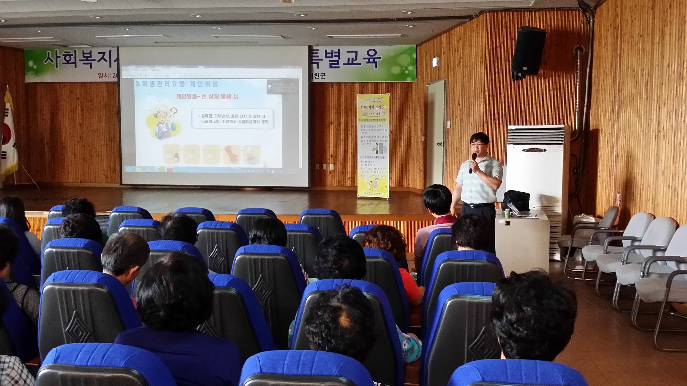 서천군, 사회복지시설 대상 식중독 예방교육 실시