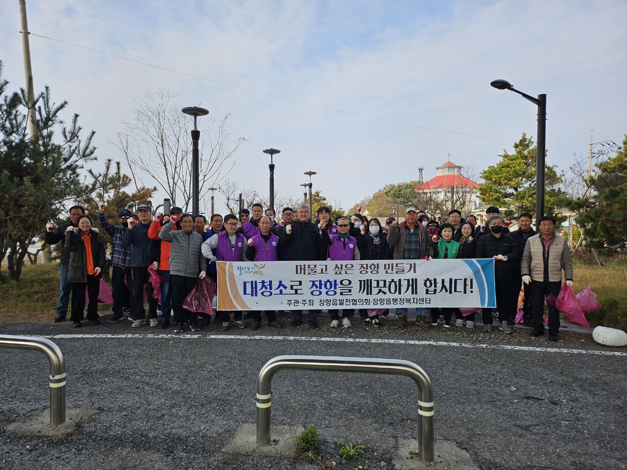 장항읍, 11월 ‘대청소의 날’ 행사 진행