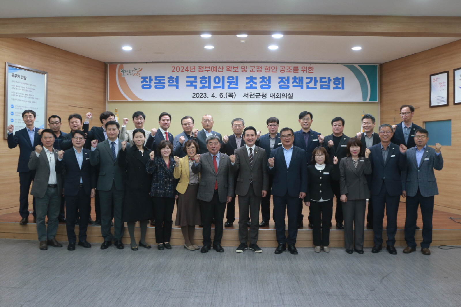 서천군, 장동혁 지역 국회의원과 ‘정책 동반자’ 뜻 모아!