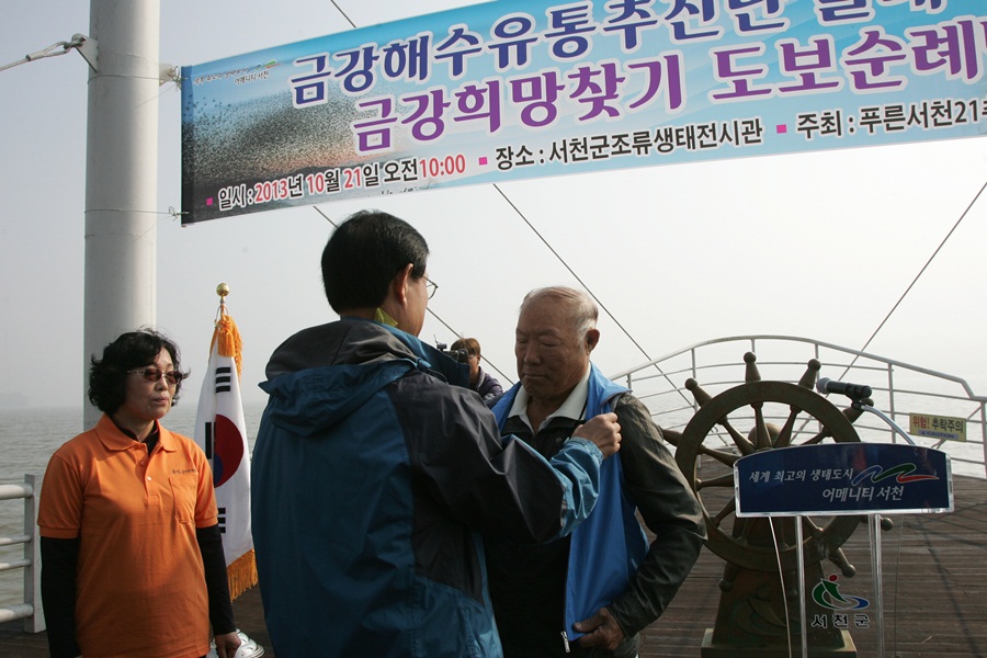 금강해수유통 추진단,  65km 구간 금강 도보순례