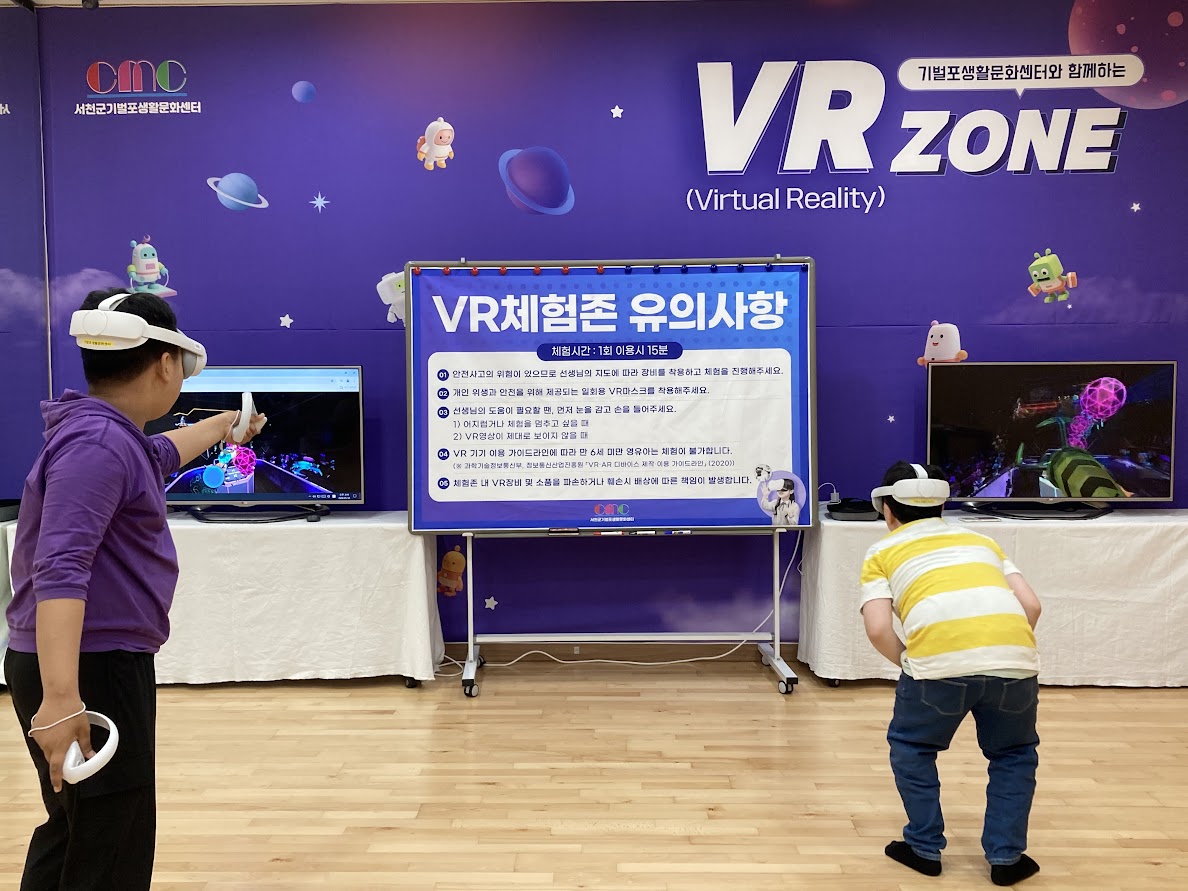 서천군, 기벌포생활문화센터 VR 체험존 인기