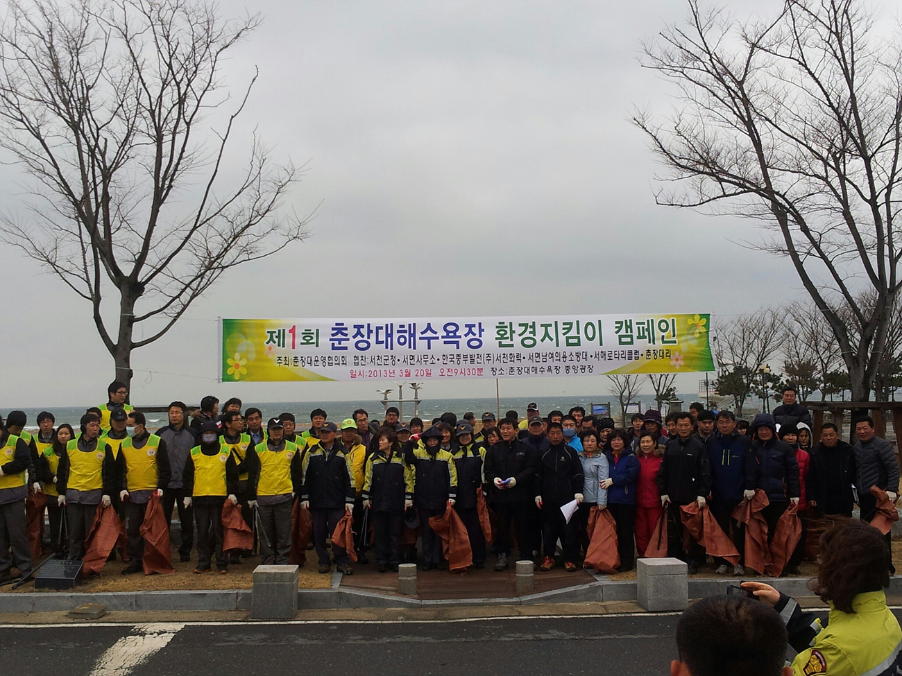 춘장대해수욕장 운영협의회, 환경정화활동 전개