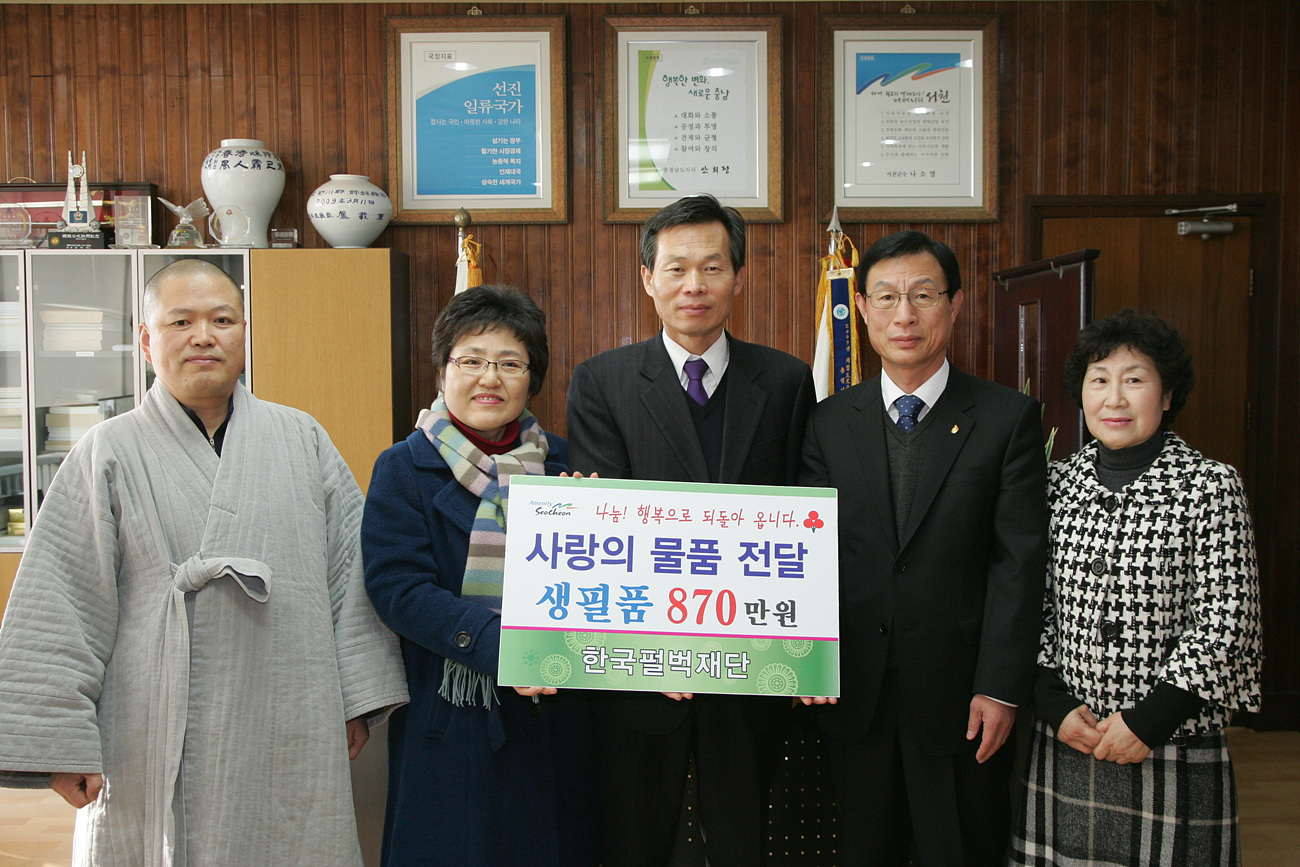 한국펄벅재단, 사랑나누리 물품전달식가져