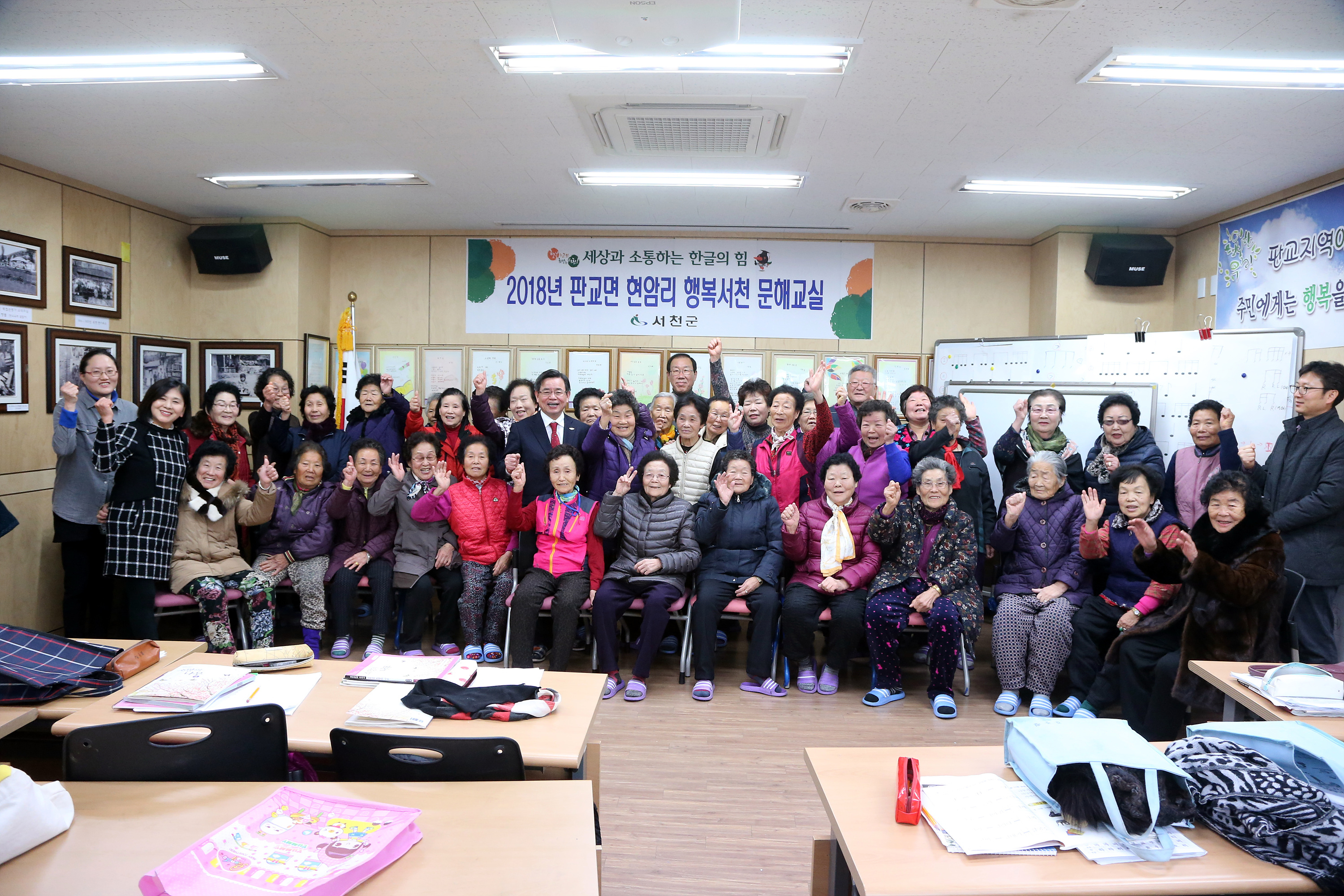 서천군, 더욱 풍부해진 ‘찾아가는 행복서천 문해교실’ 시작