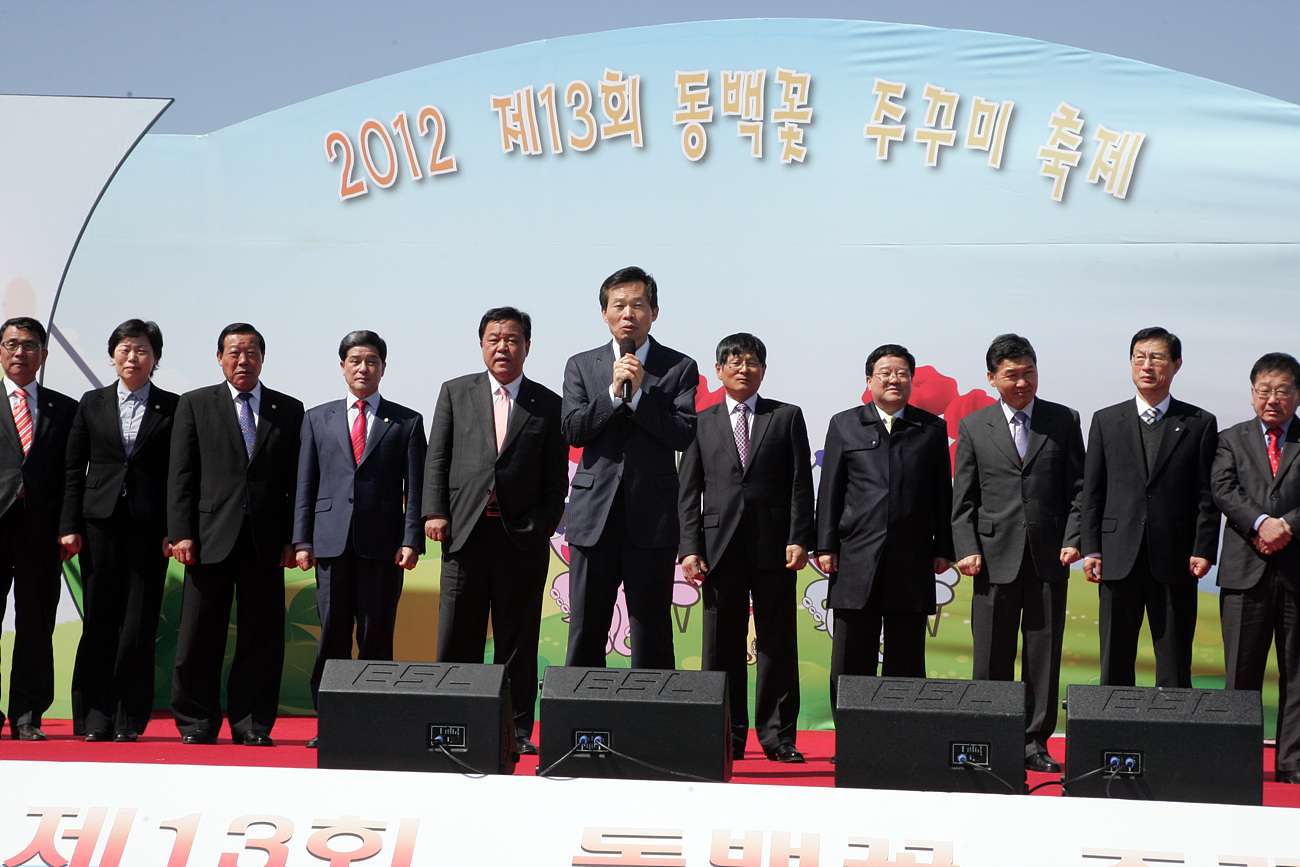 서천군, 동백꽃？주꾸미 축제 성황리 개막