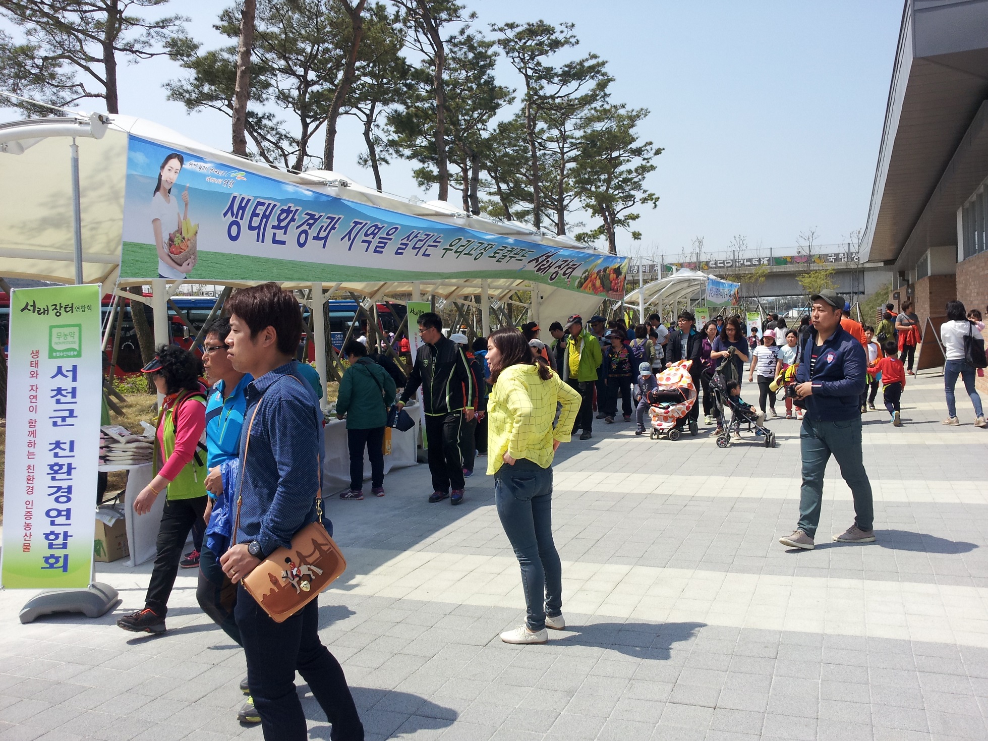 서천군, 국립생태원 서래장터 운영 절반의 성공