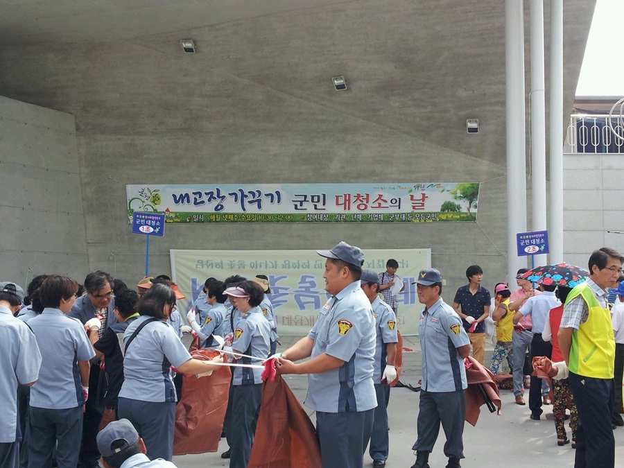 (포토) 서천군, 내고장가꾸기 대청소 실시