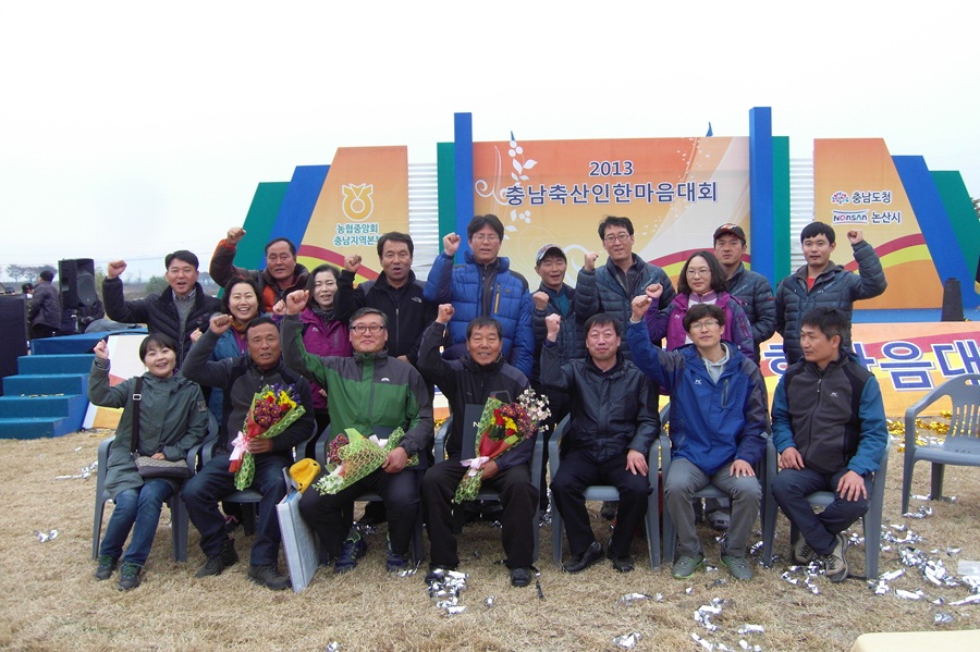 서천군 축산농가, 축산인 한마음대회에 참여