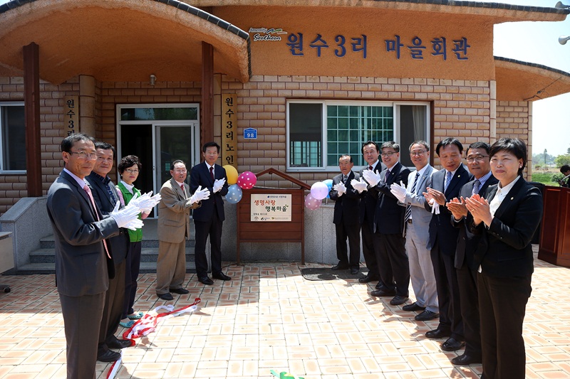 서천군, 생명사랑 행복마을 현판식 가져