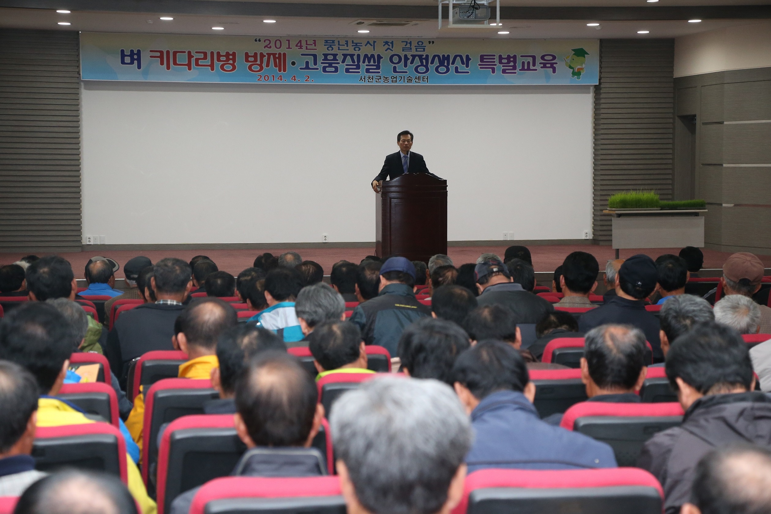 서천군농업기술센터, 벼 키다리병 제로화 ‘도전장’