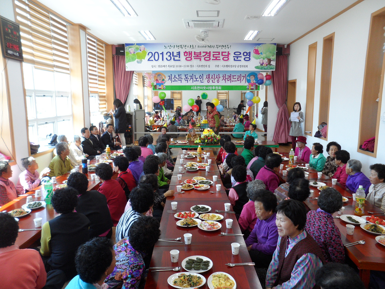 시초면, 저소득 독거노인 생신 상 차려 드려