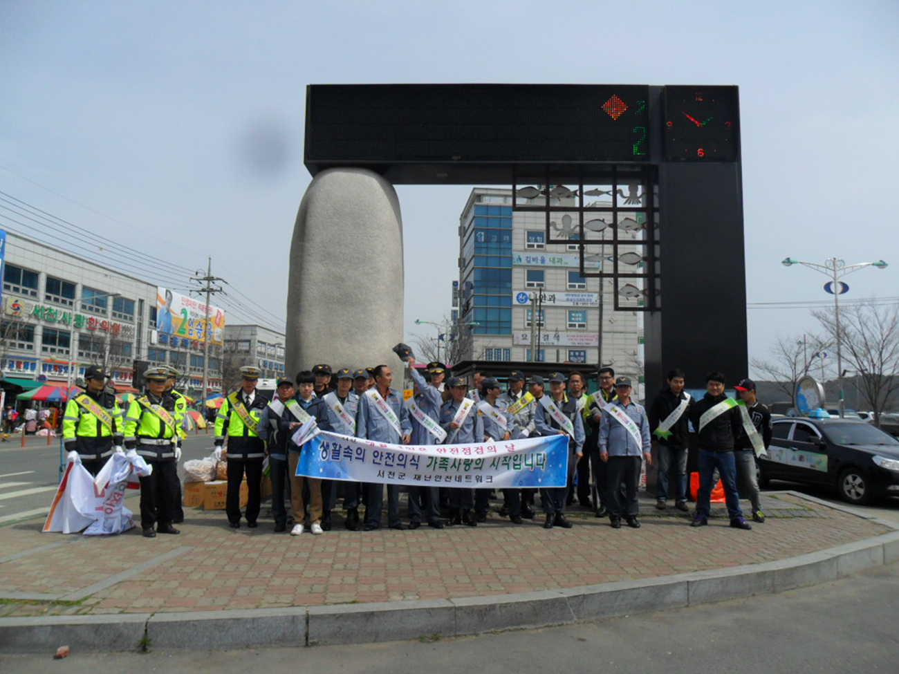 서천군, 제205차 안전점검의 날 행사 열어