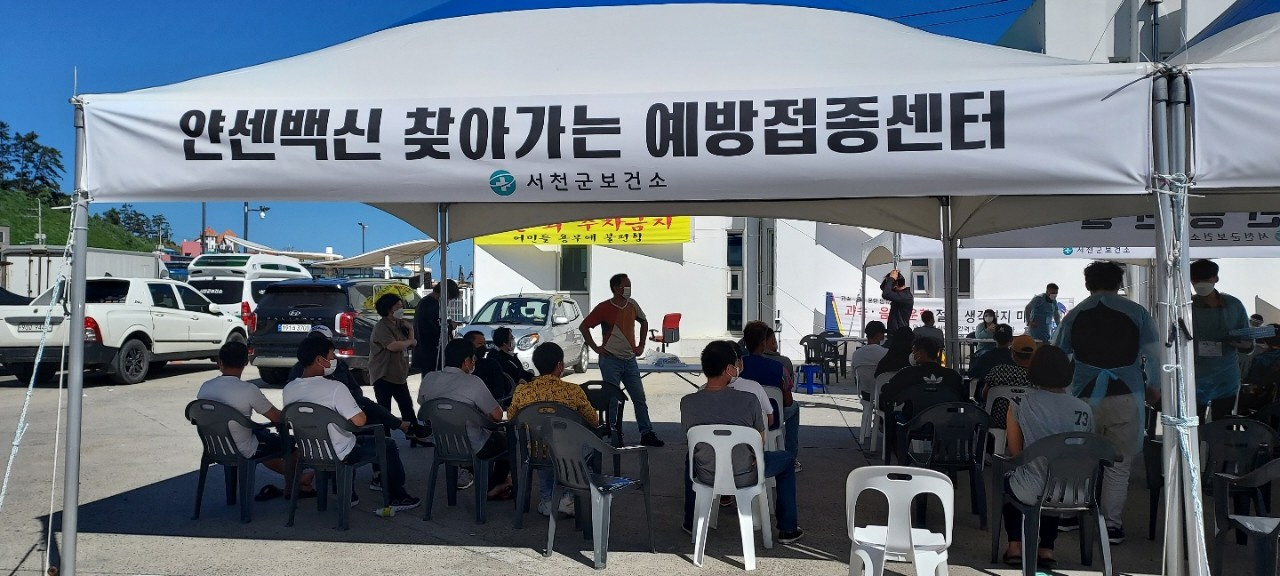 충남 서천군, 코로나19 백신 접종완료율 70% 달성