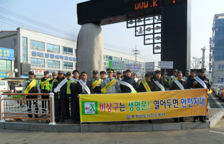 서천군, 매월 4일은 4랑하는 4람에게 안전을 선4 하세요