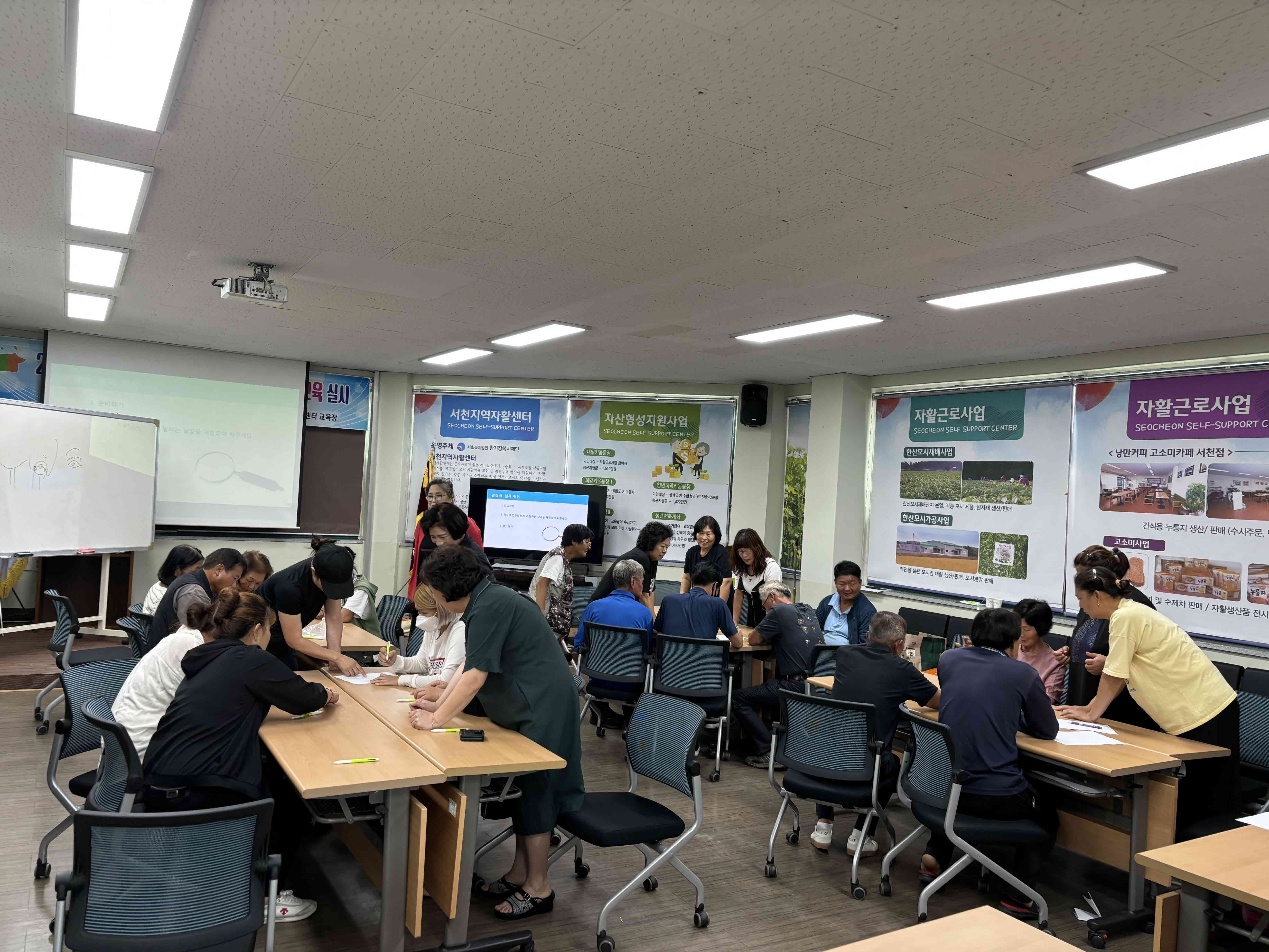 서천지역자활센터 조직 활성화 직무 교육 실시