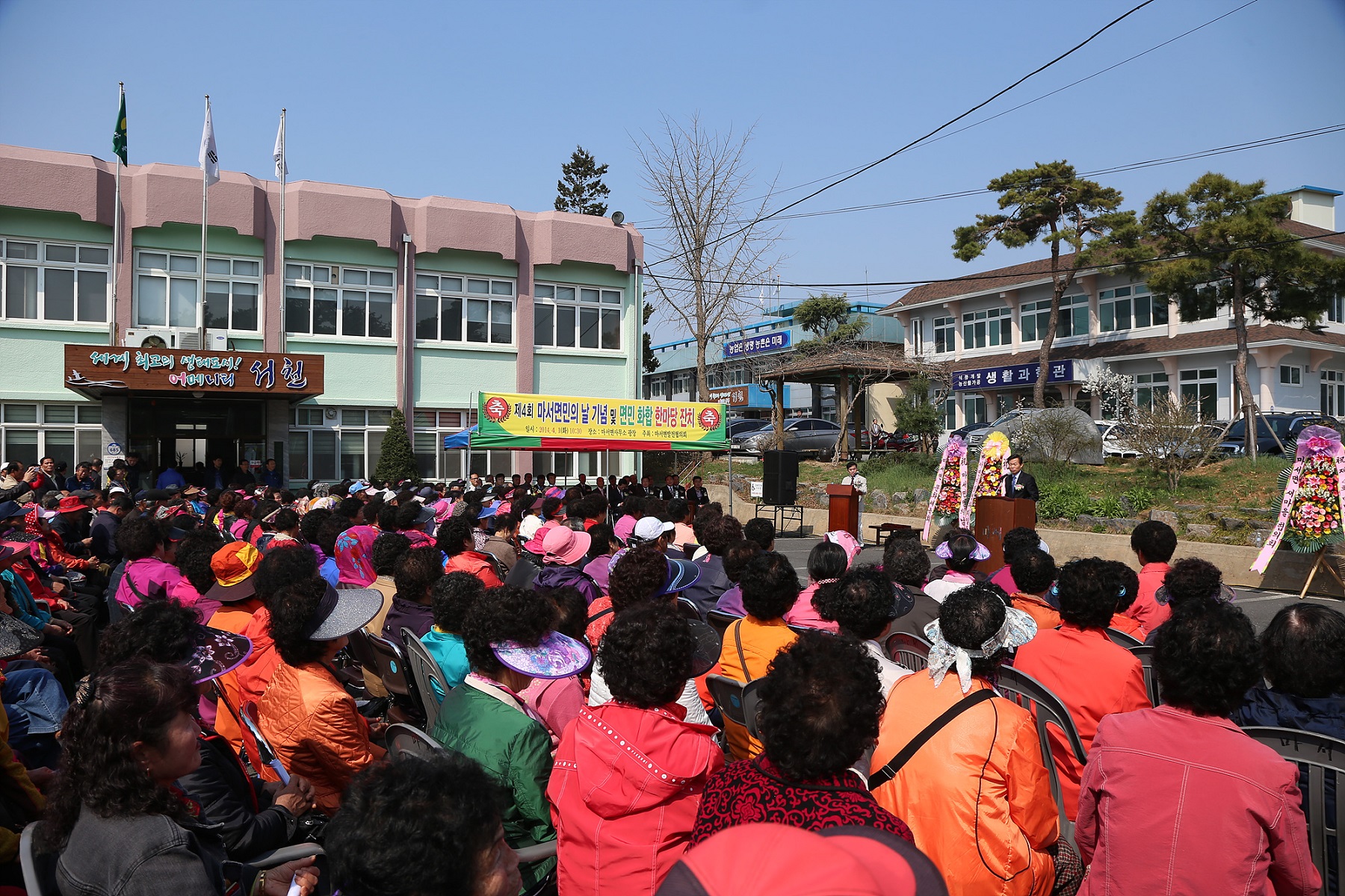 서천군, 제4회 마서면민의 날 행사 개최