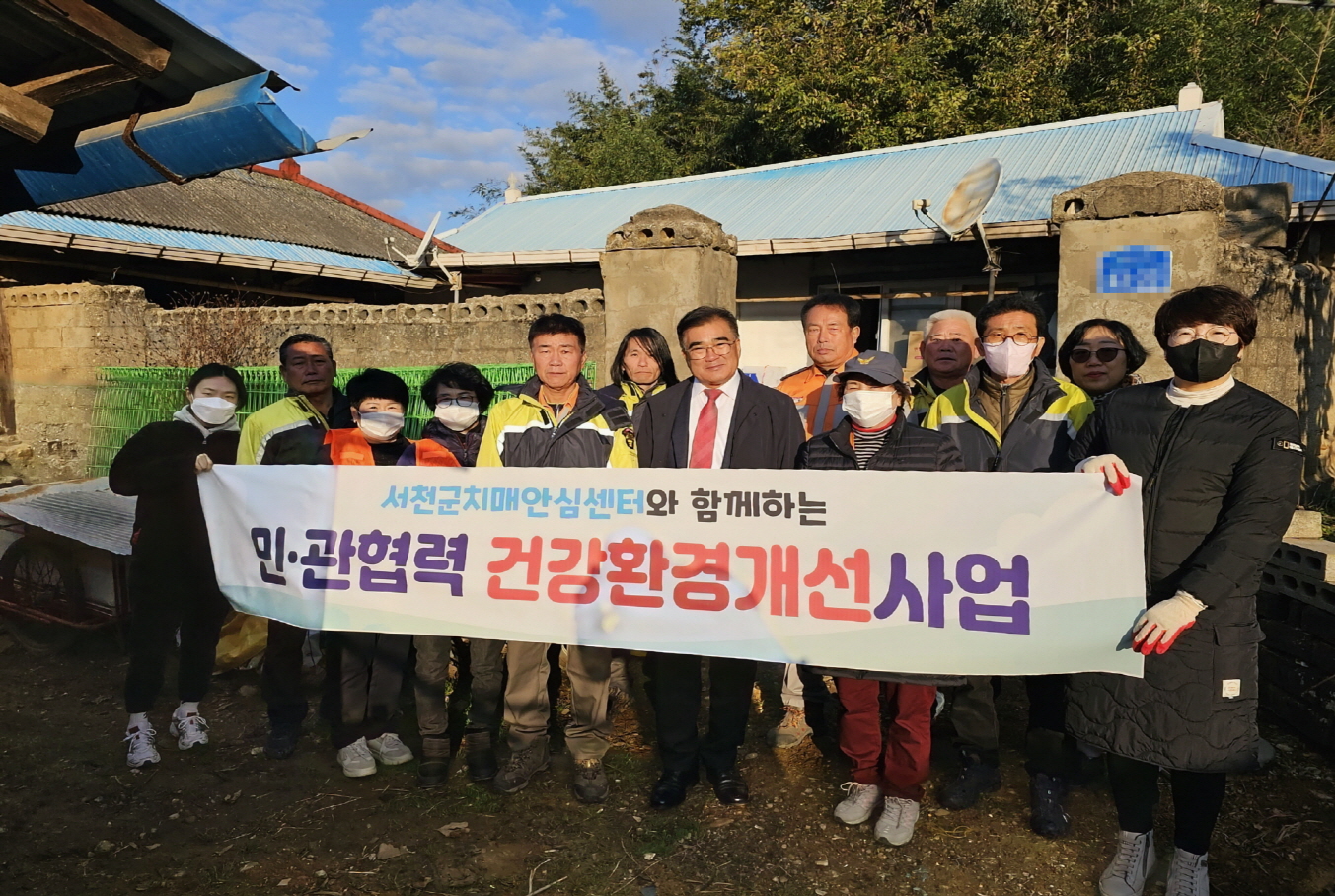 서천군, 치매 부부 주거환경에 민관이 힘 모았다!